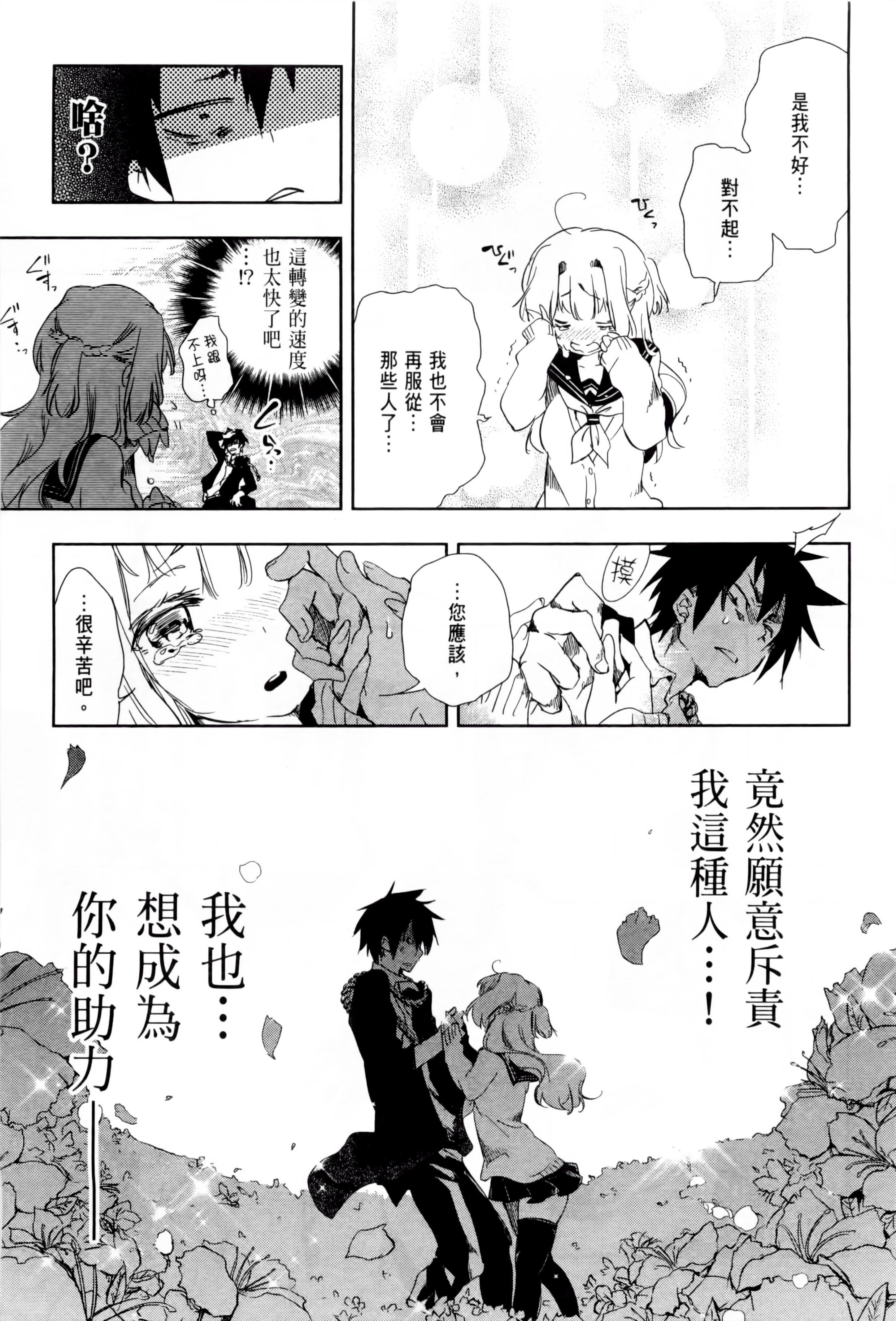 《和神明結怨》漫画 和神明結怨1