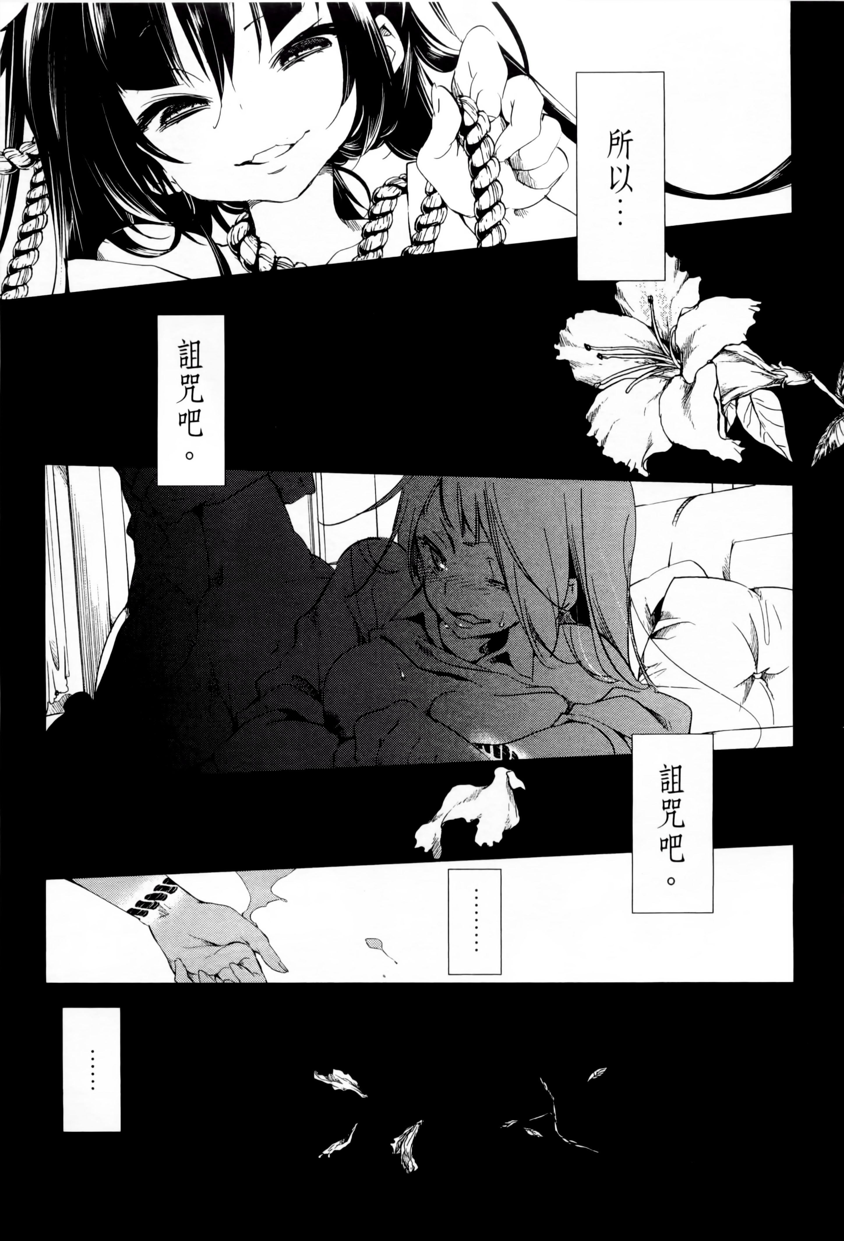 《和神明結怨》漫画 和神明結怨1