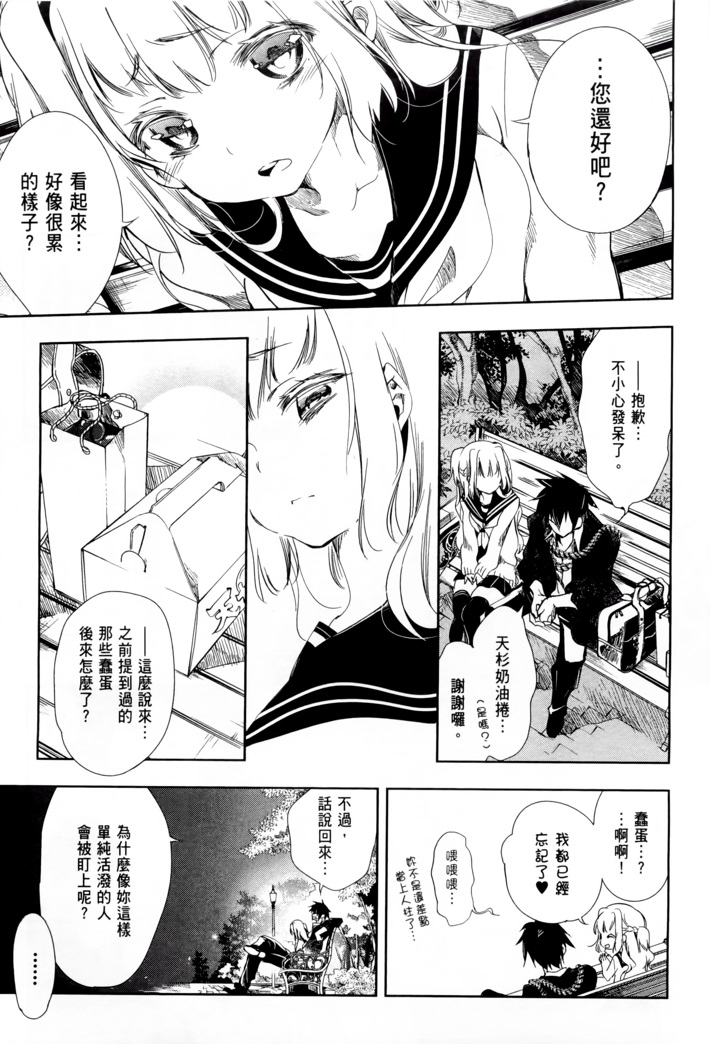 《和神明結怨》漫画 和神明結怨1