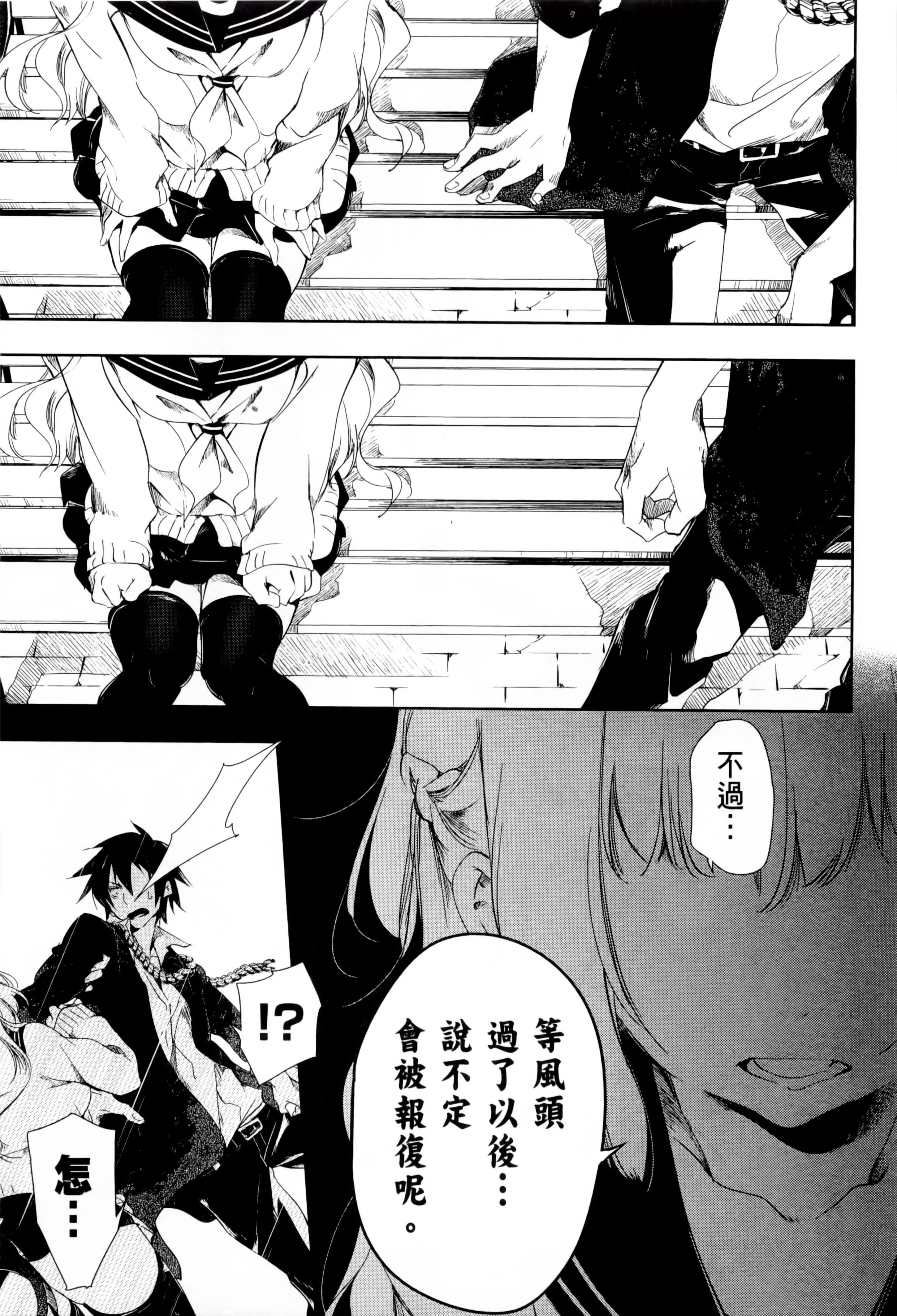 《和神明結怨》漫画 和神明結怨1