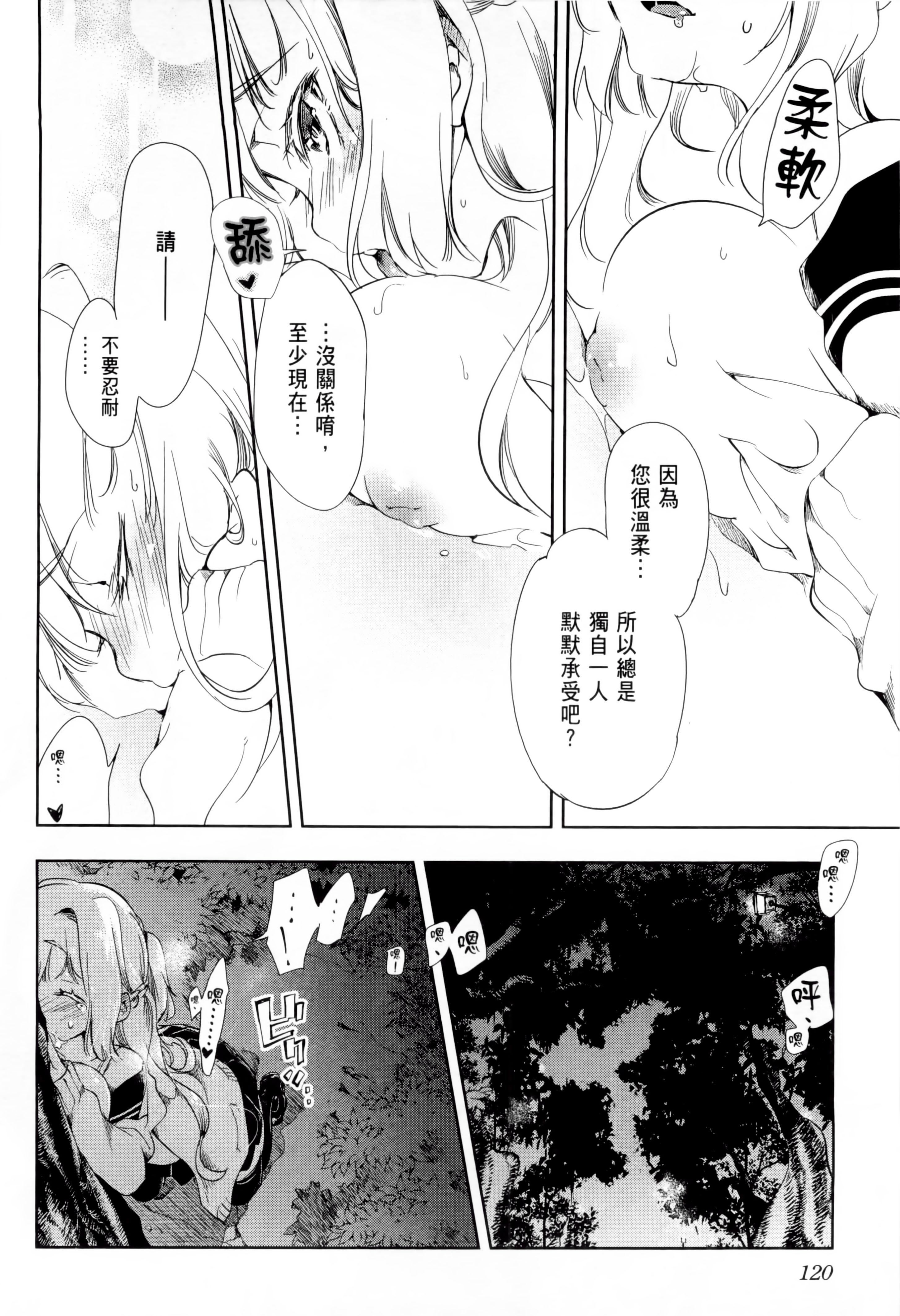 《和神明結怨》漫画 和神明結怨1