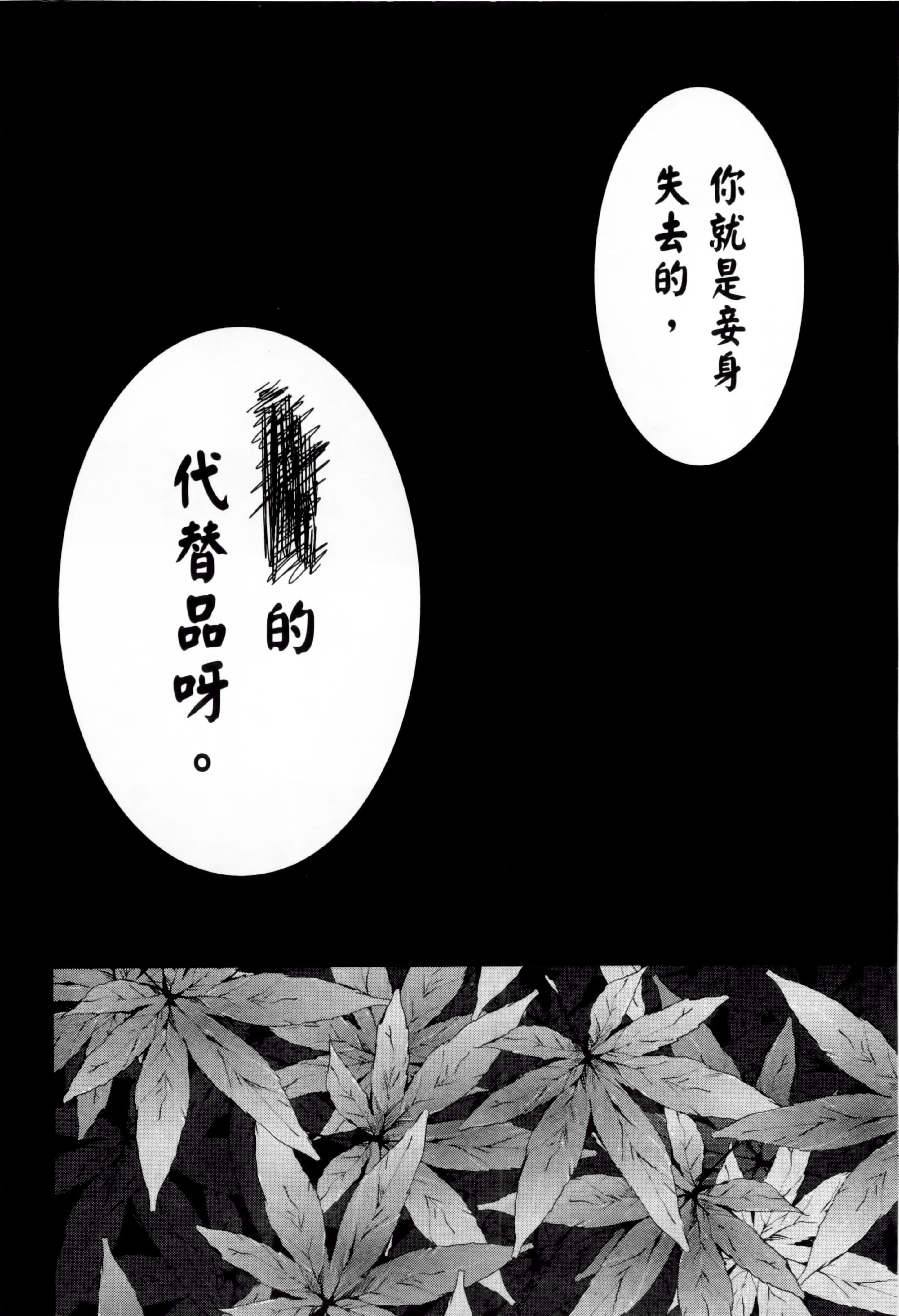 《和神明結怨》漫画 和神明結怨1