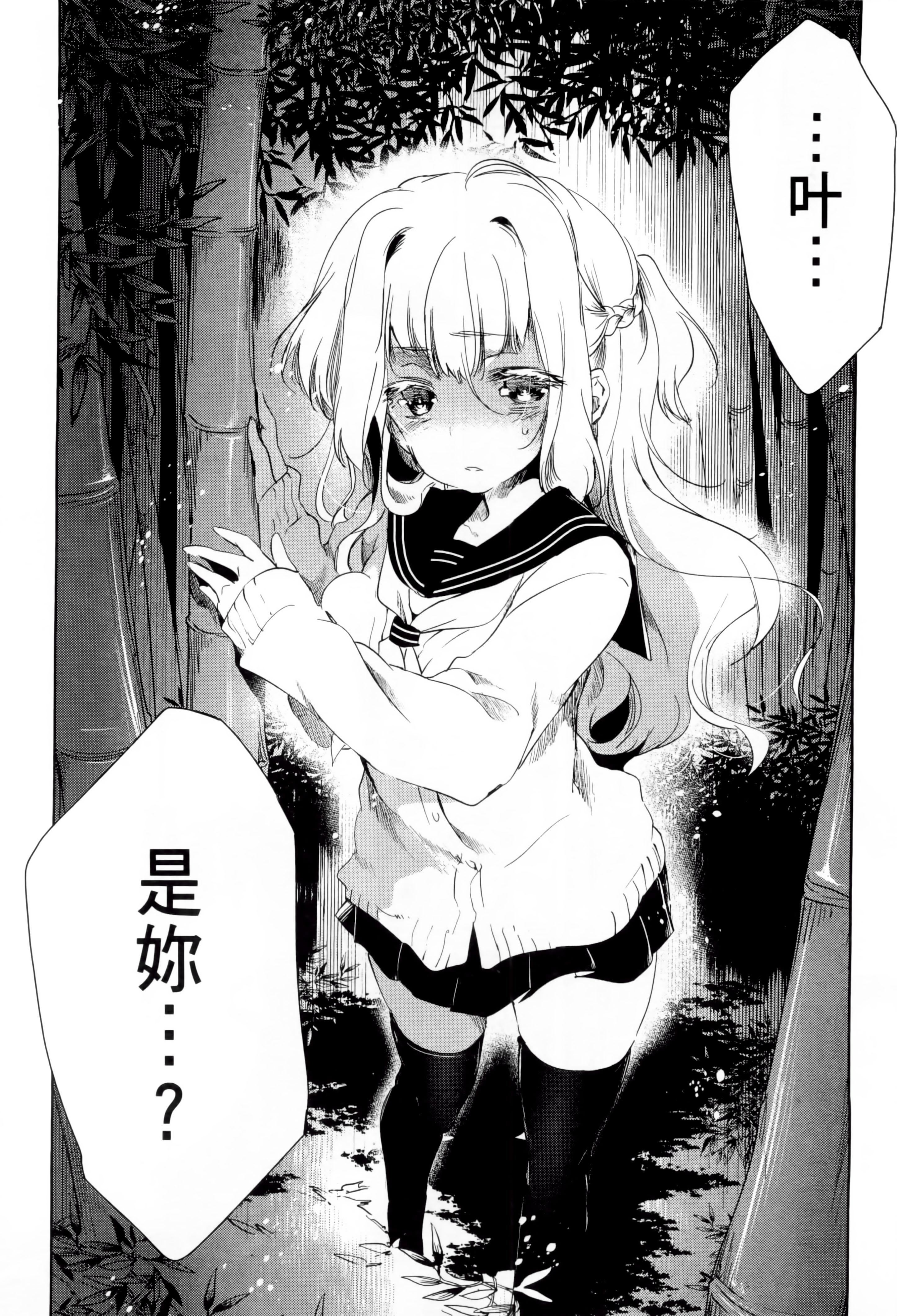 《和神明結怨》漫画 和神明結怨1