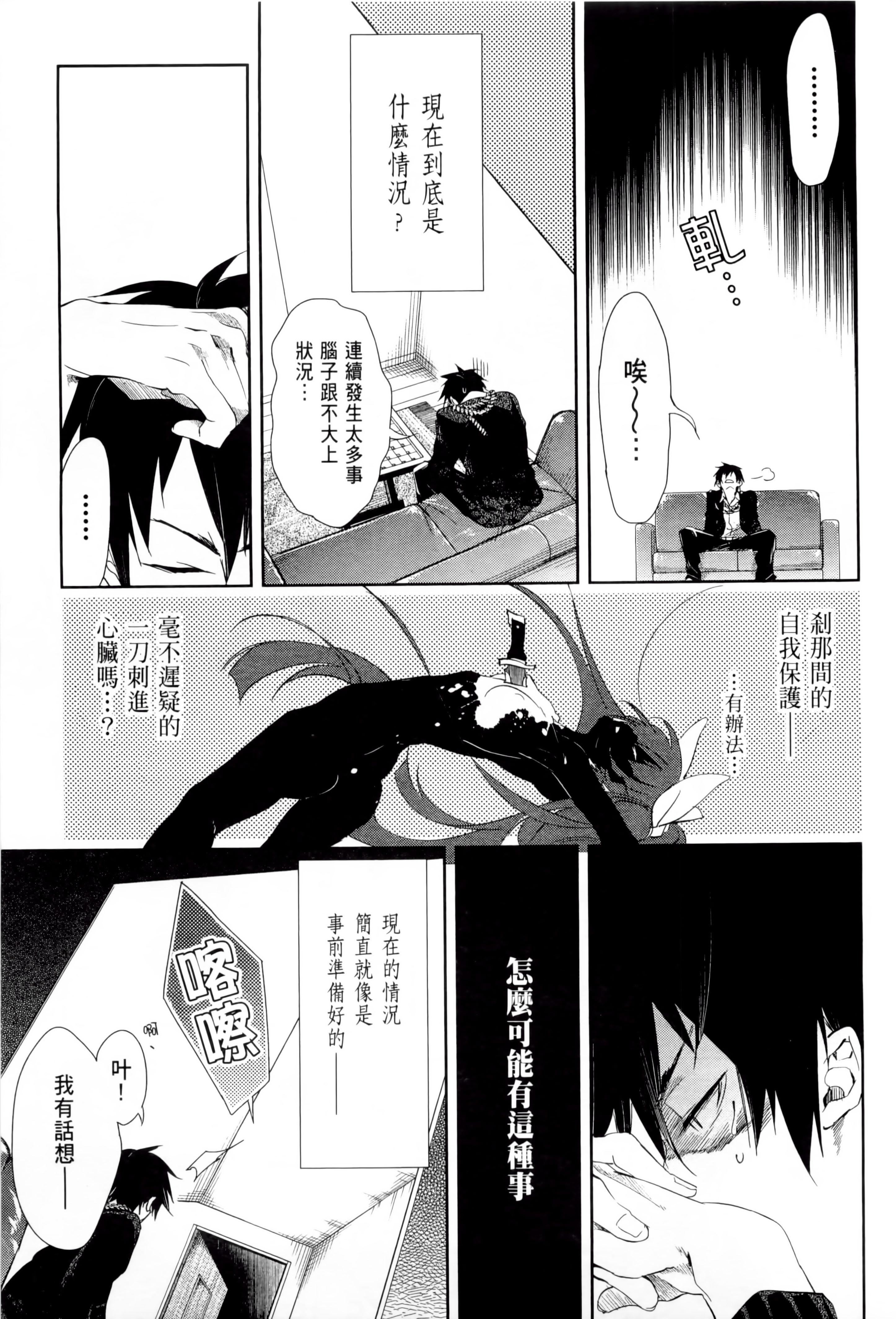 《和神明結怨》漫画 和神明結怨1