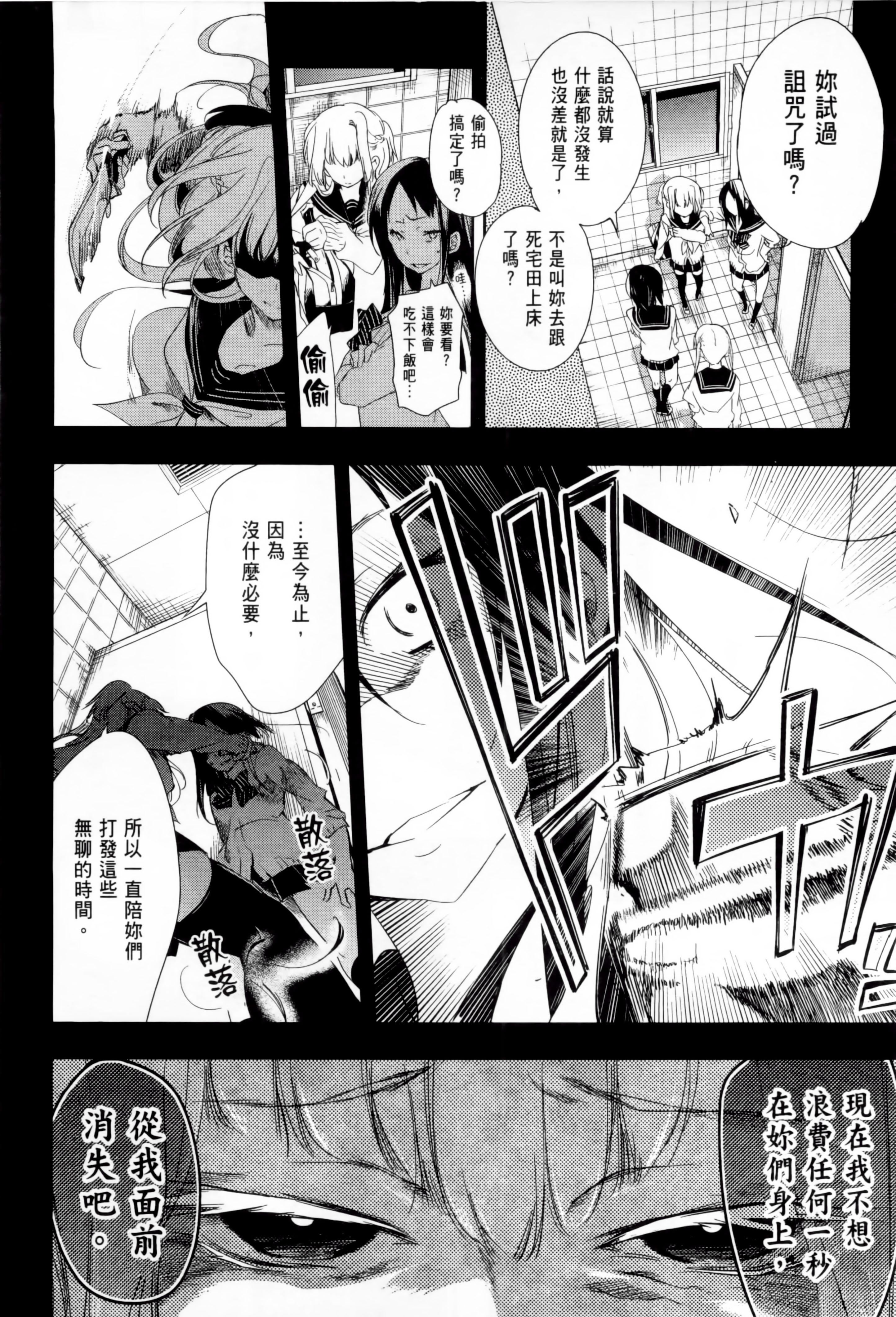 《和神明結怨》漫画 和神明結怨1