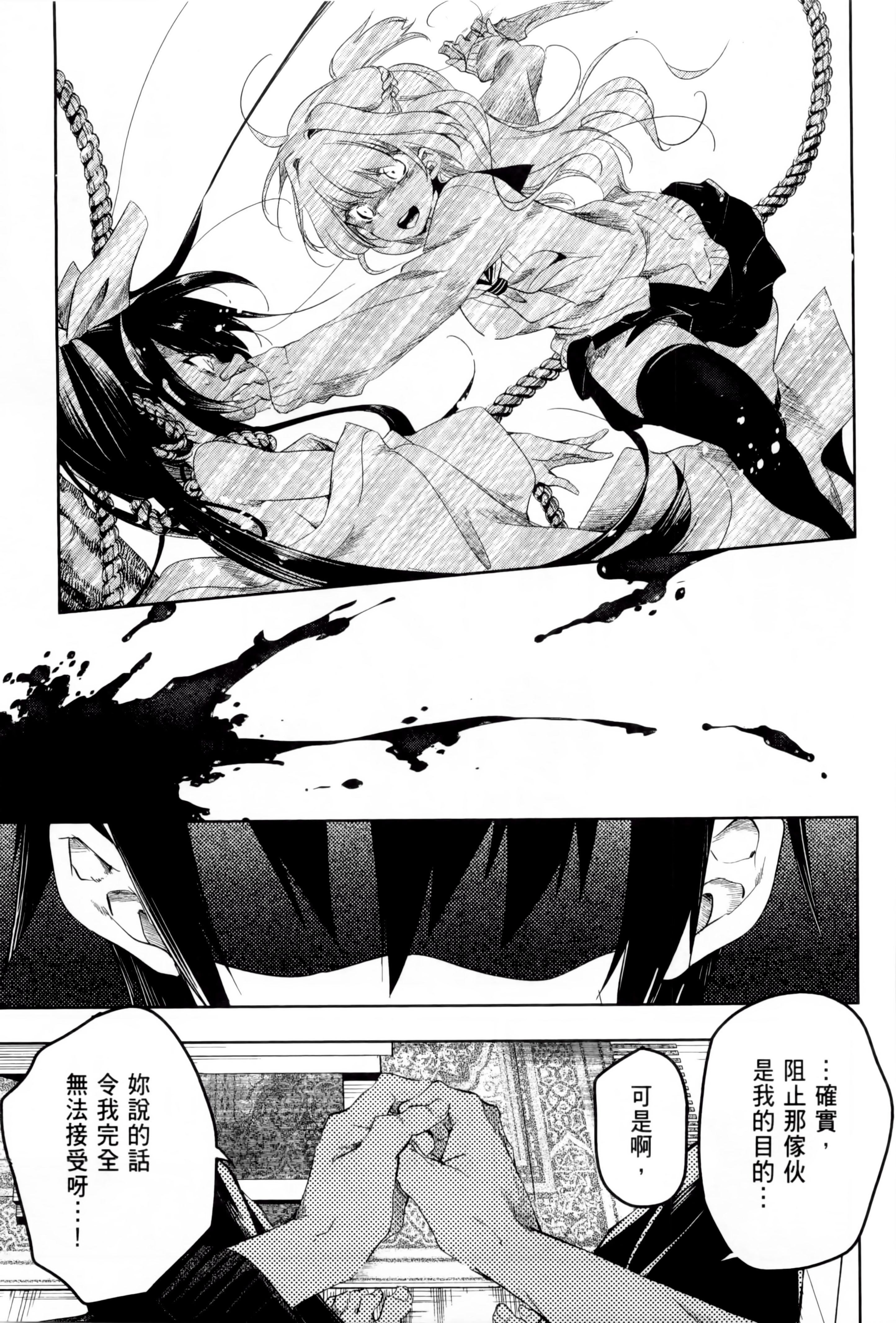 《和神明結怨》漫画 和神明結怨1
