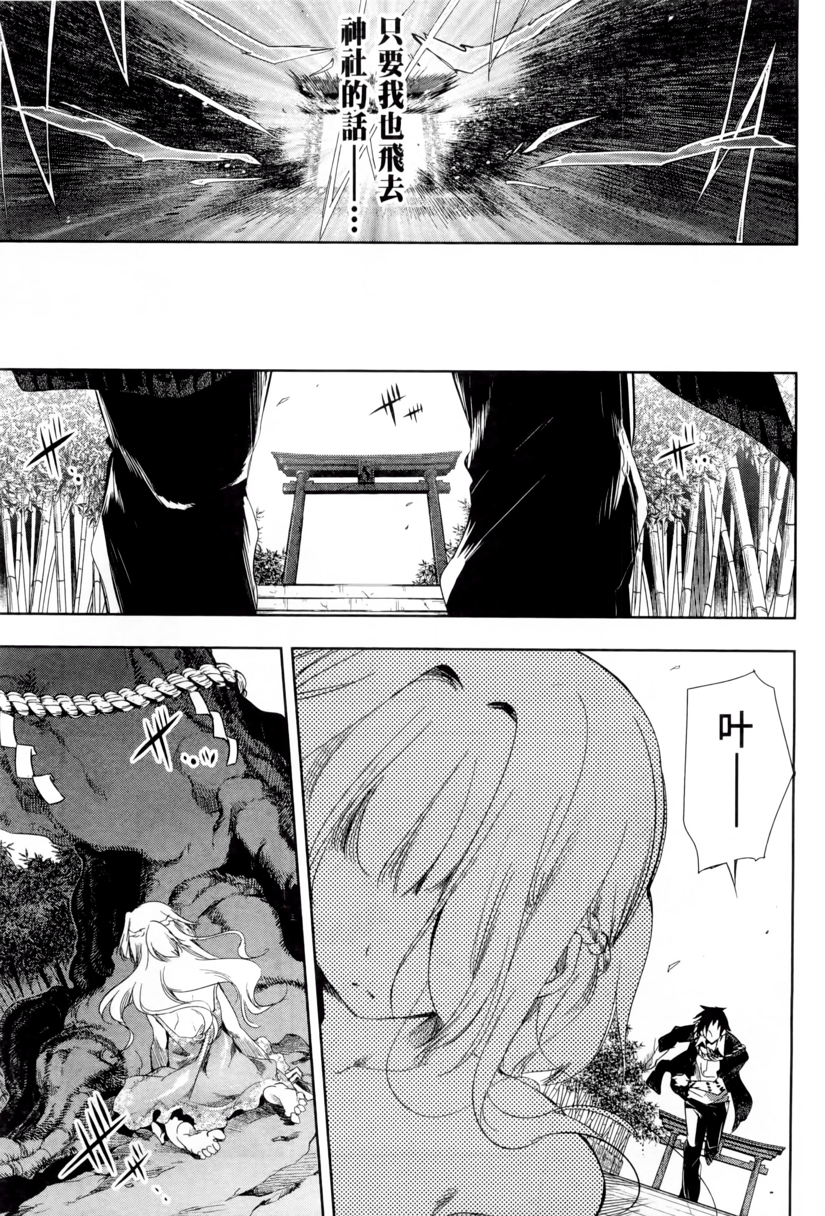 《和神明結怨》漫画 和神明結怨1