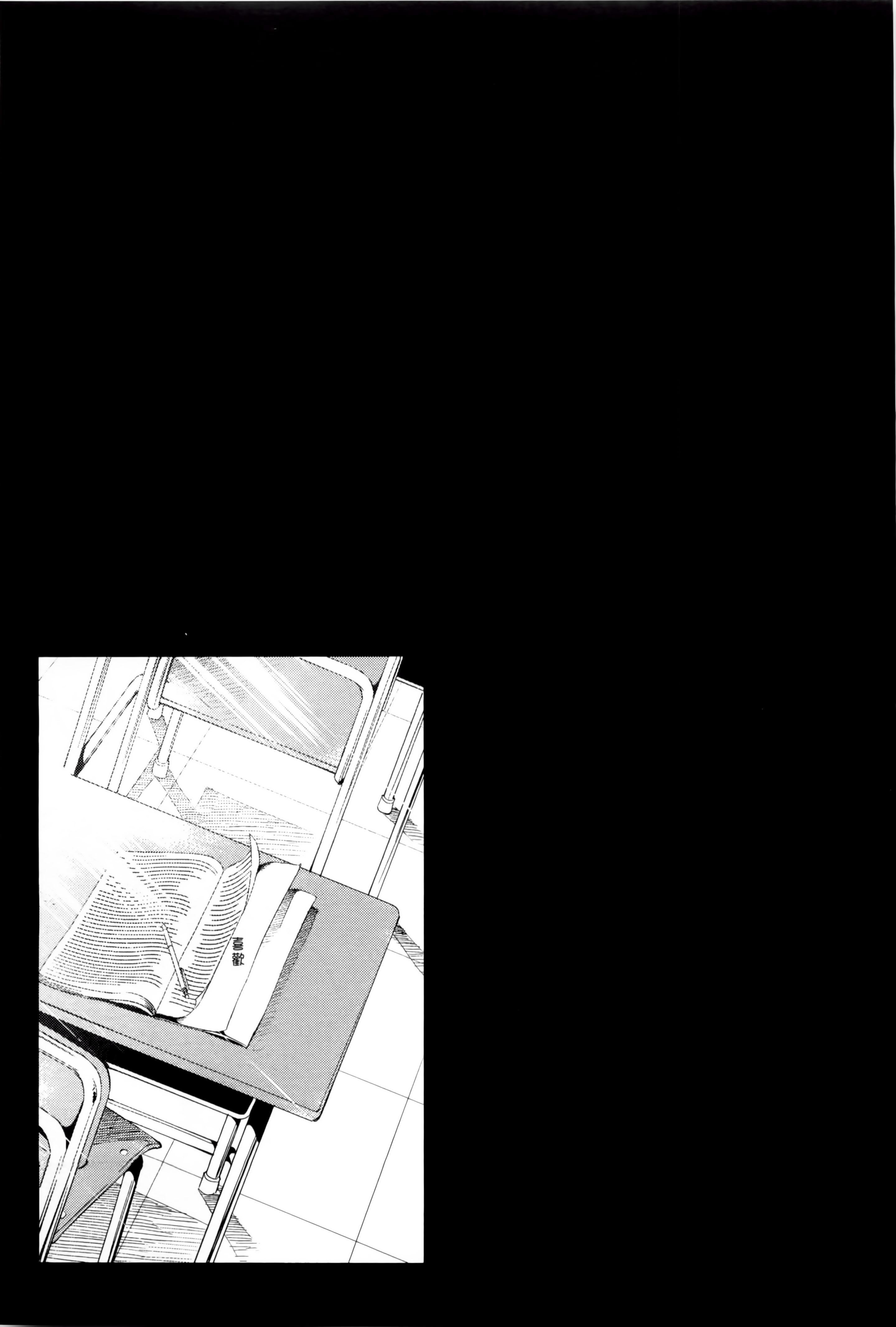 《和神明結怨》漫画 和神明結怨1
