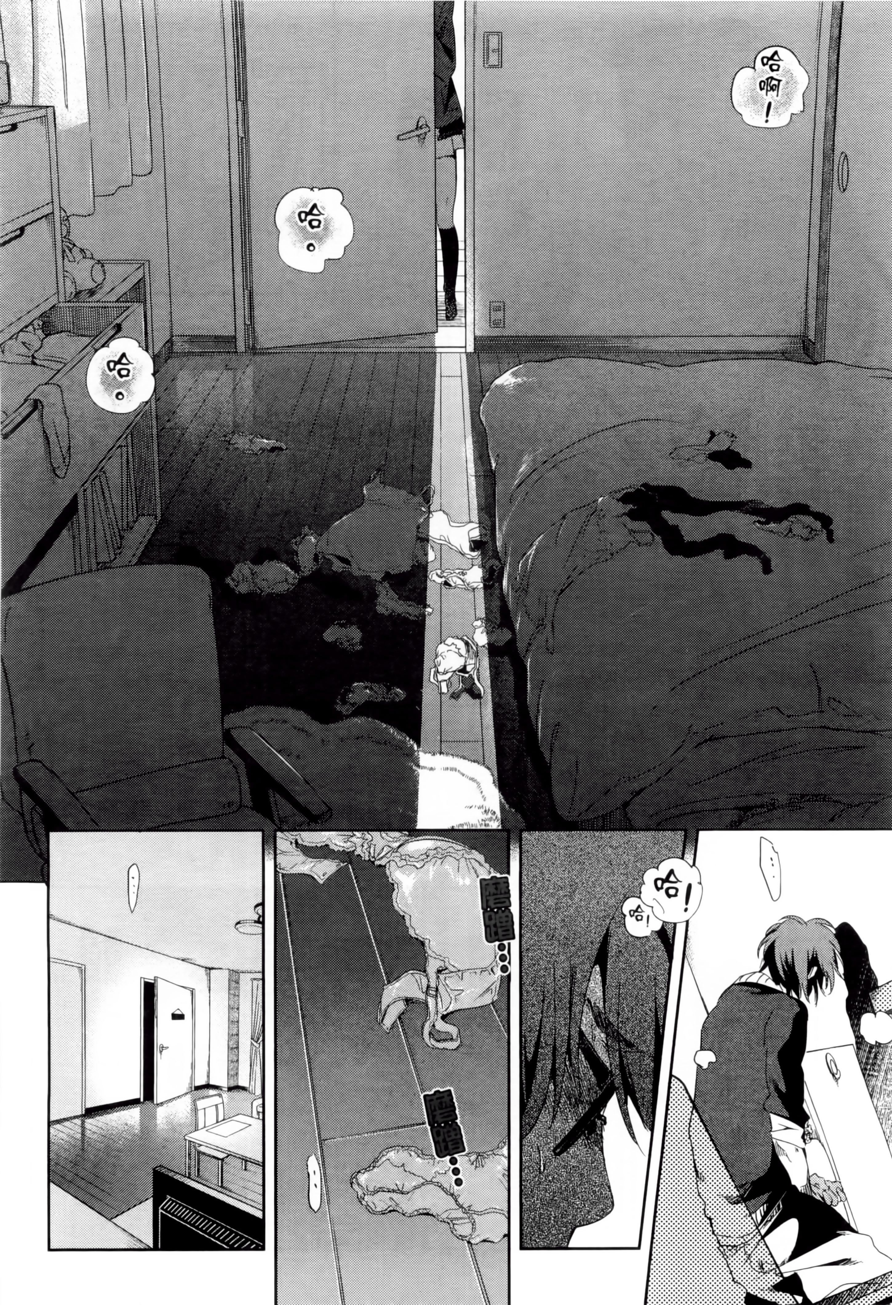 《和神明結怨》漫画 和神明結怨2