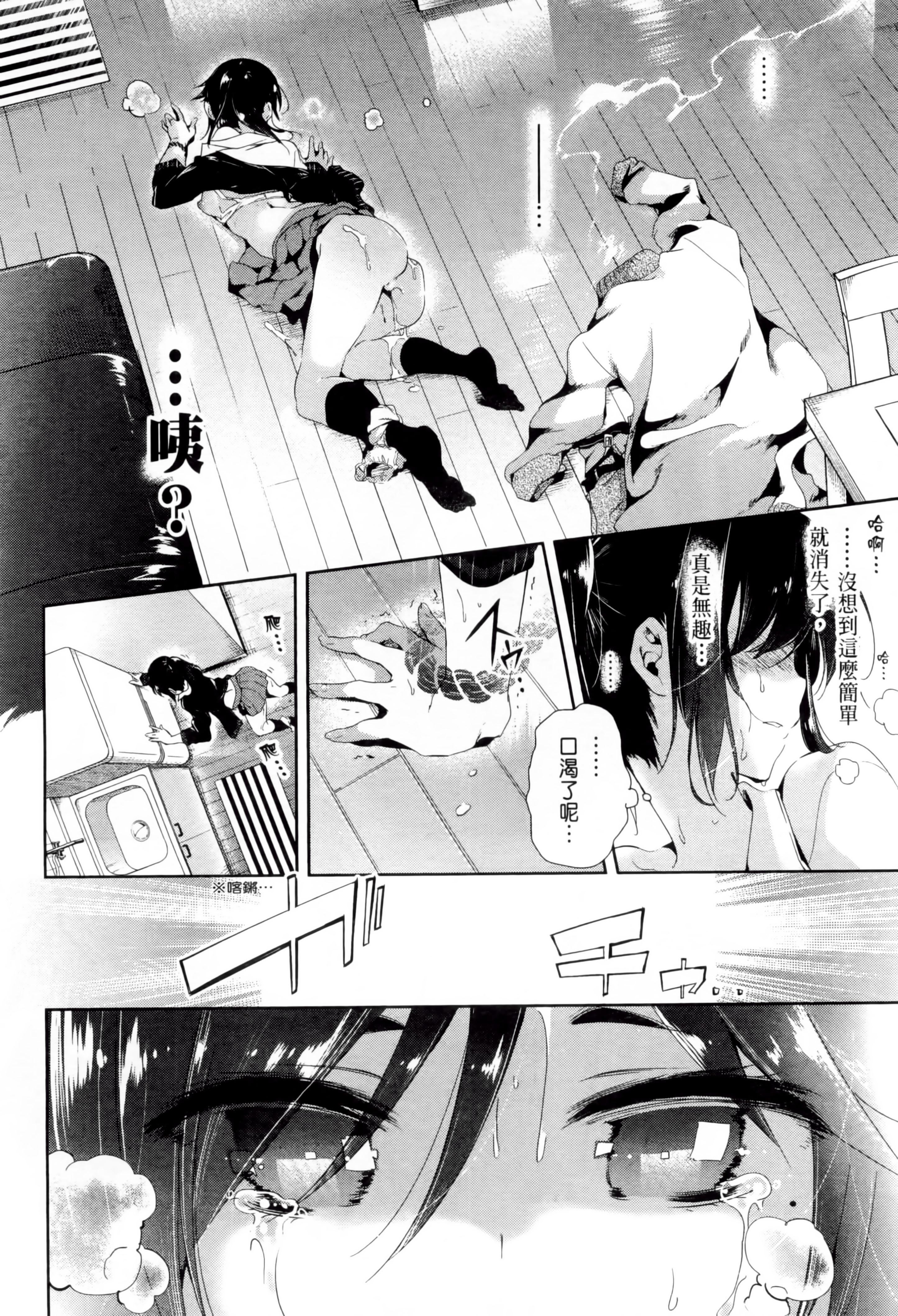 《和神明結怨》漫画 和神明結怨2