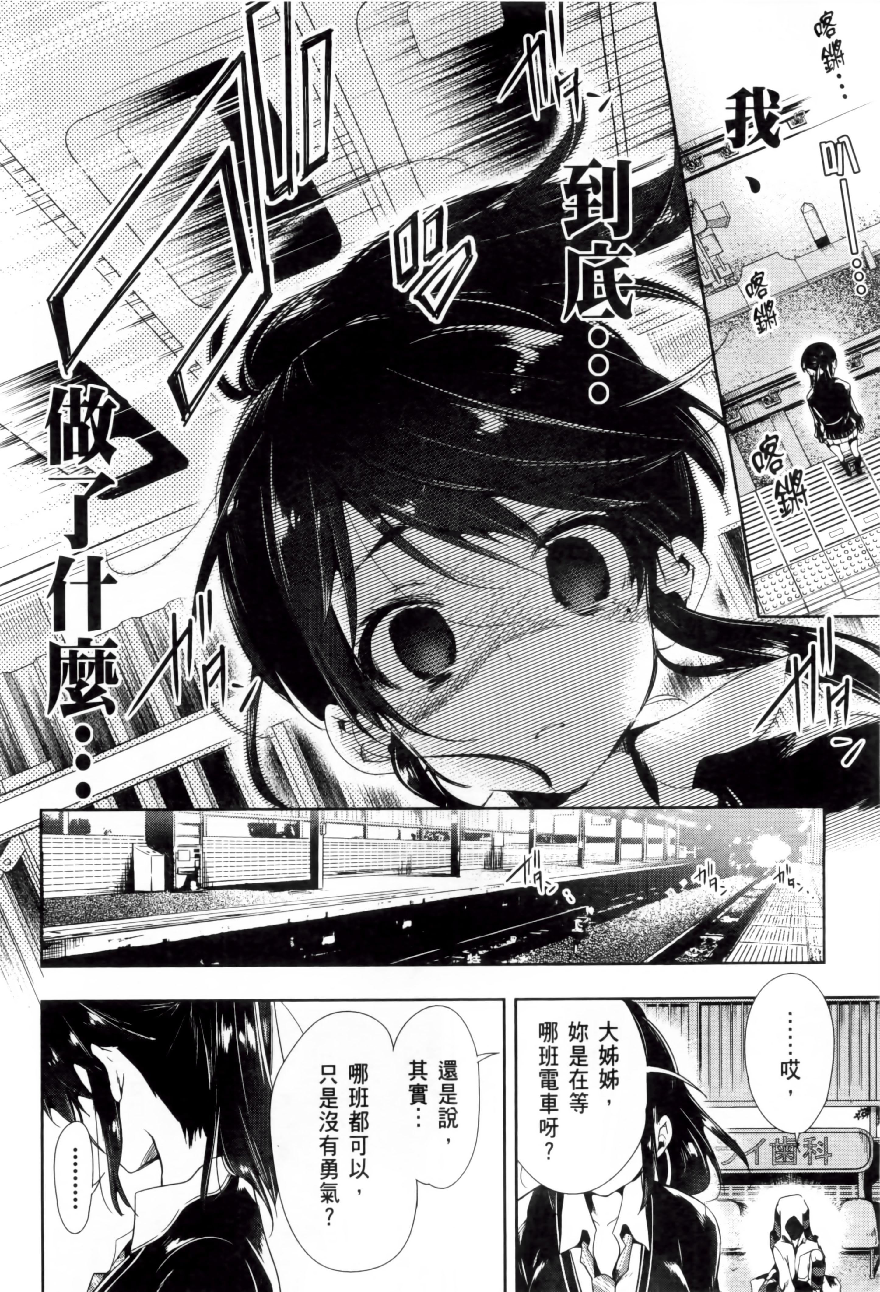 《和神明結怨》漫画 和神明結怨2