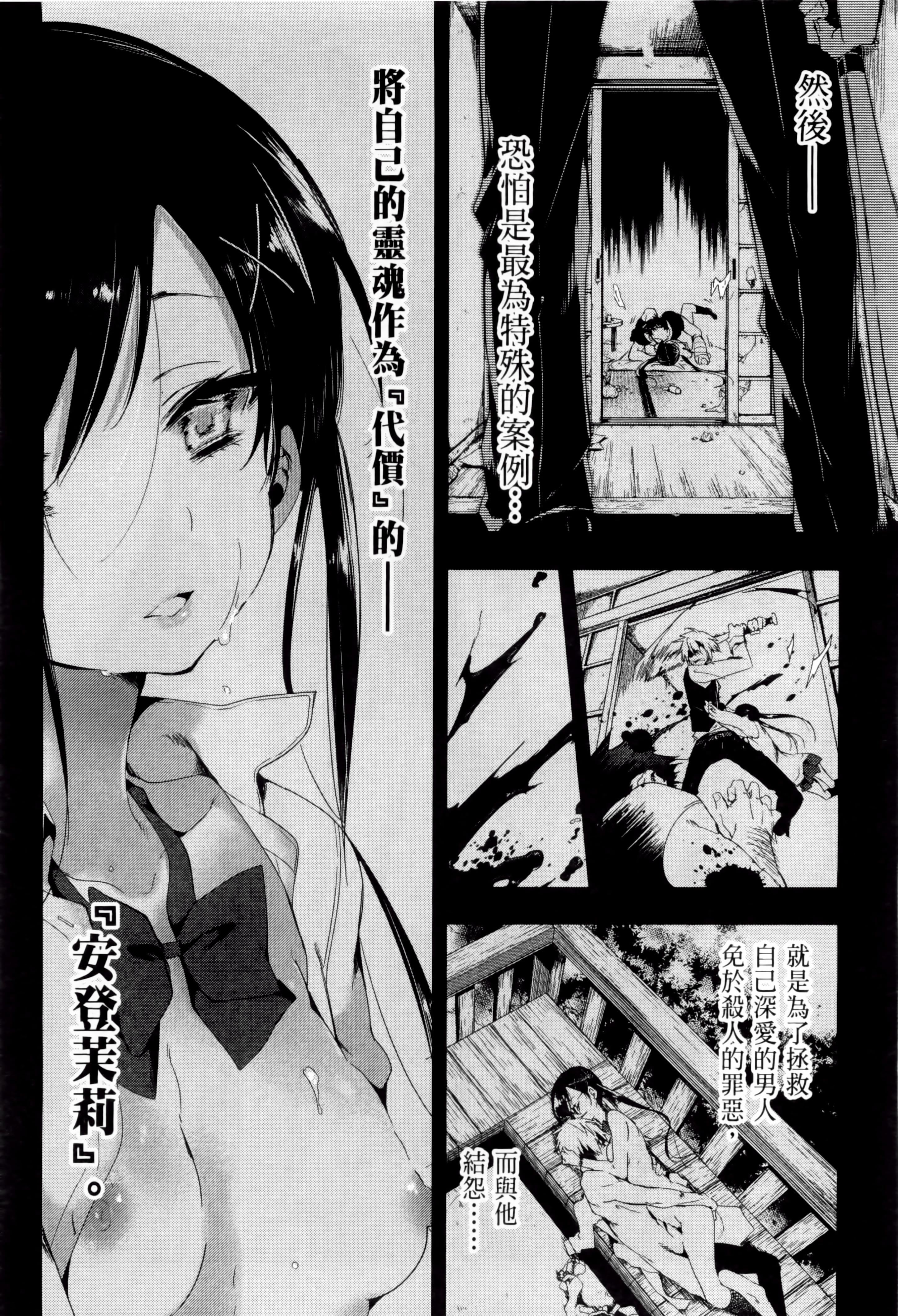 《和神明結怨》漫画 和神明結怨2