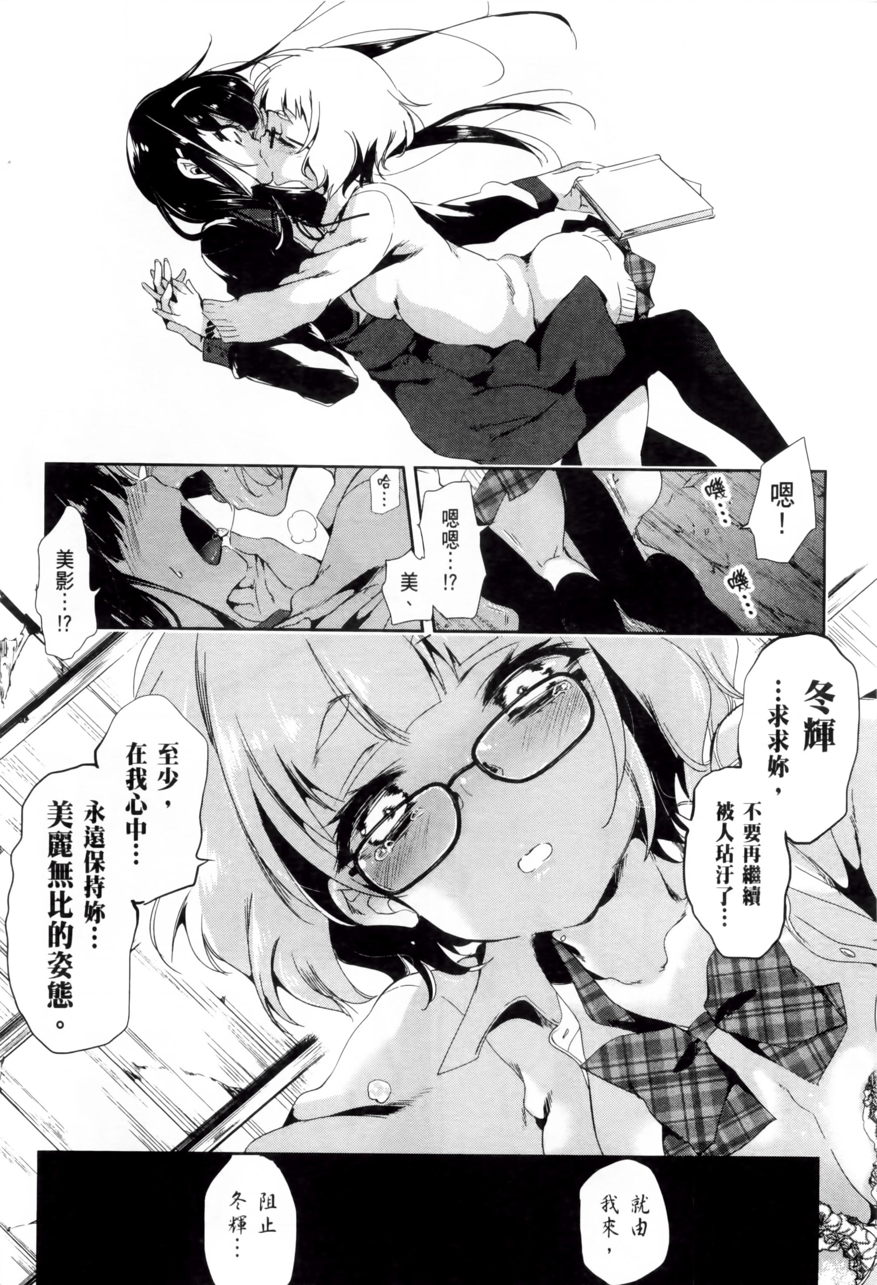 《和神明結怨》漫画 和神明結怨2