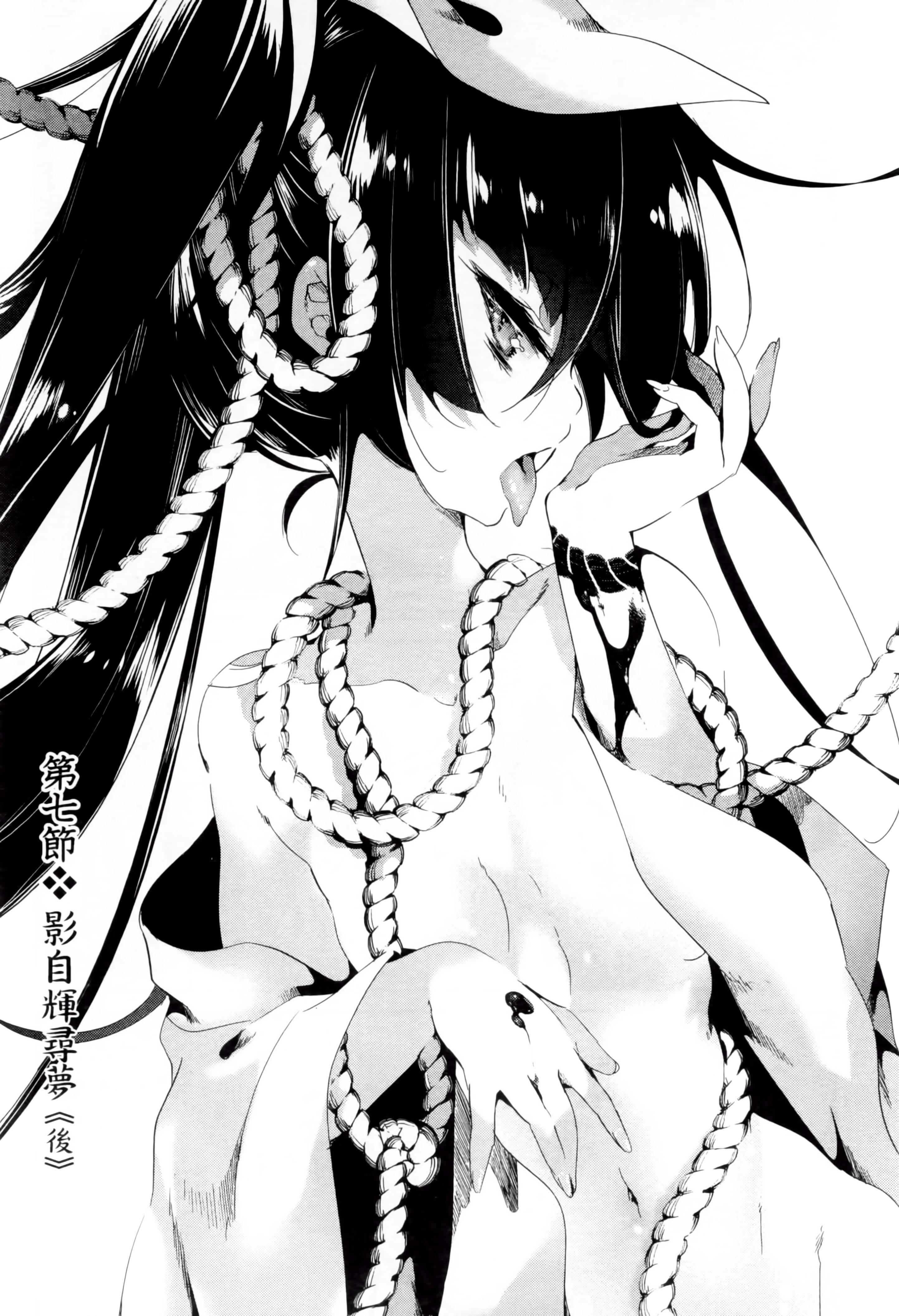 《和神明結怨》漫画 和神明結怨2