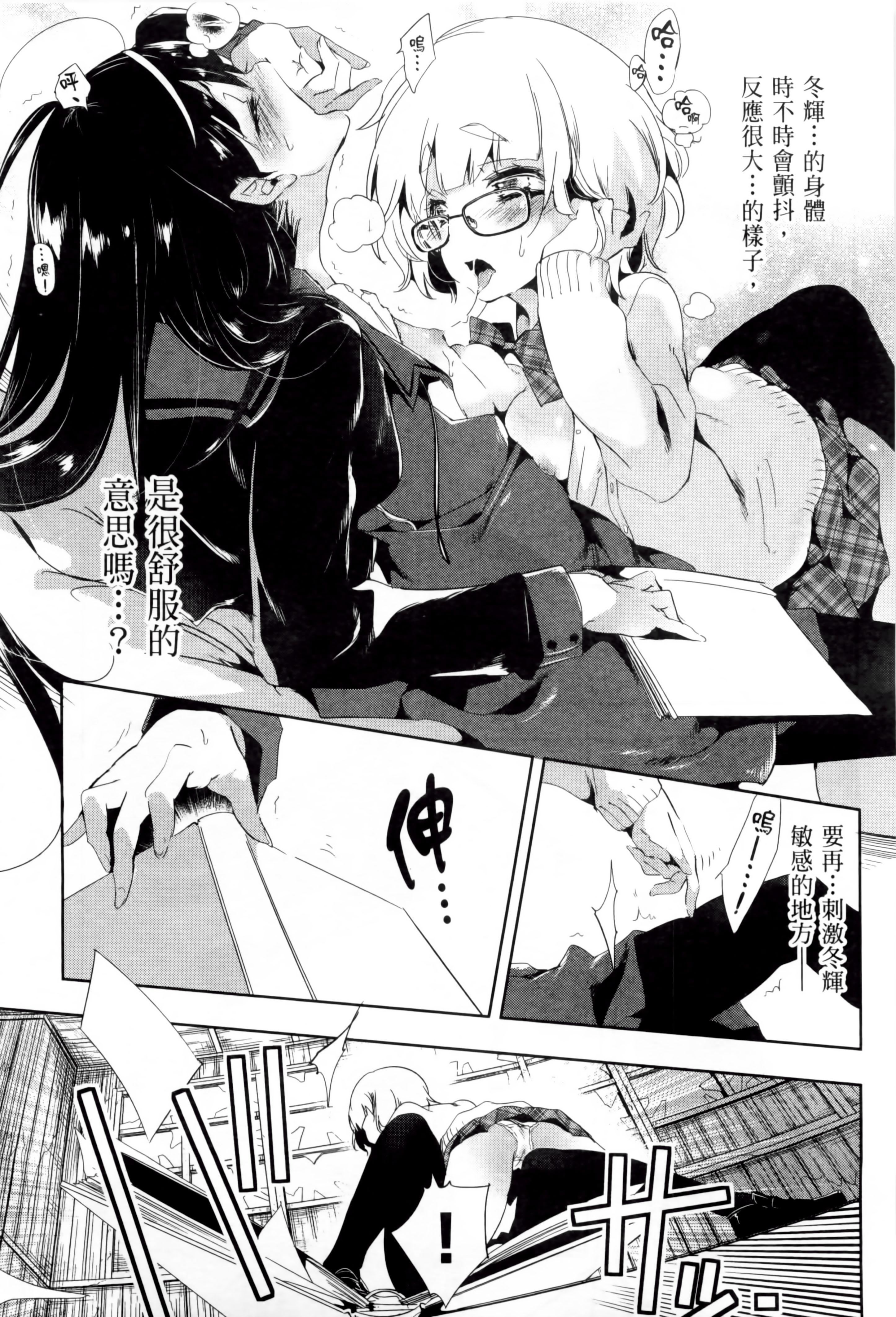 《和神明結怨》漫画 和神明結怨2