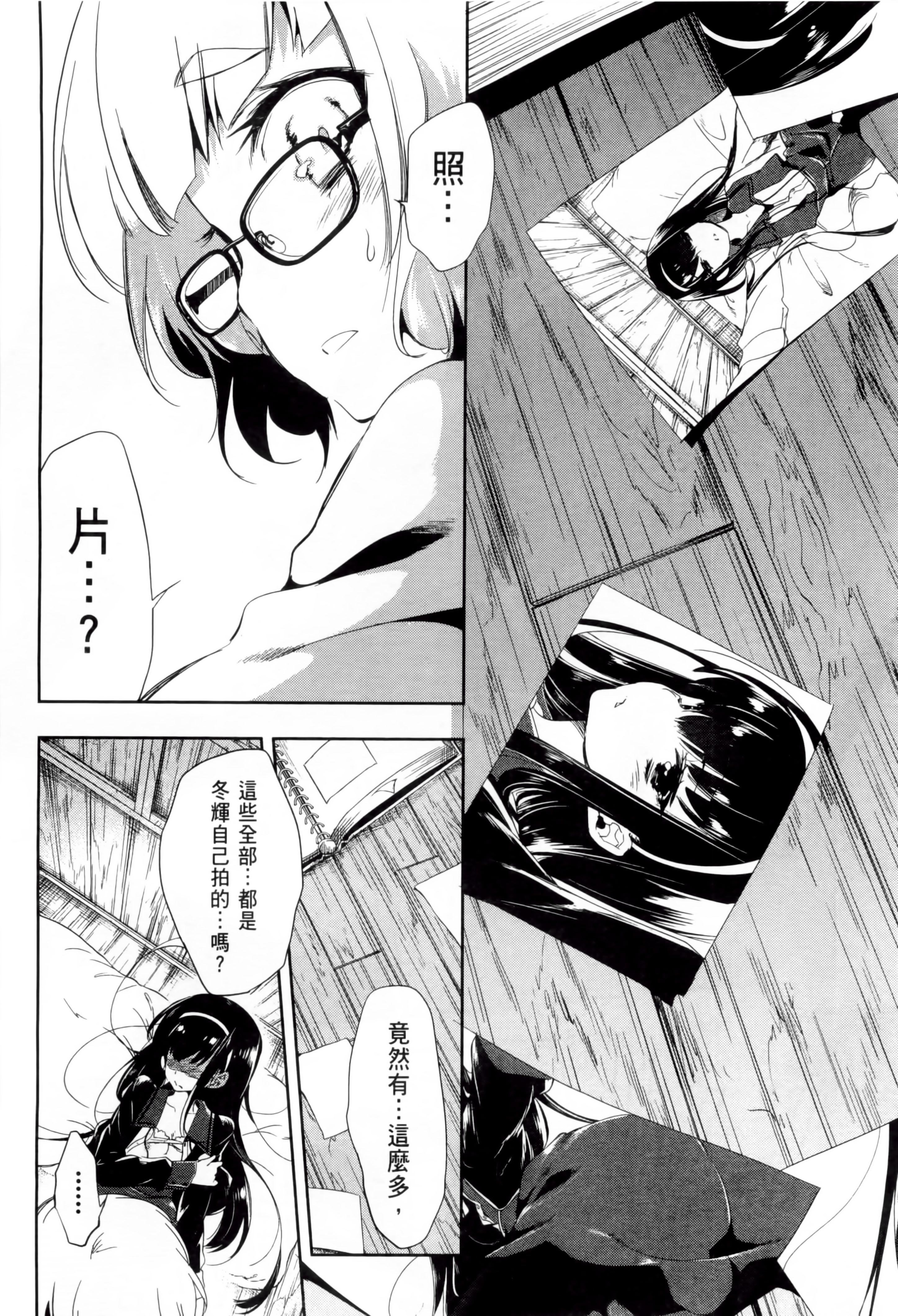 《和神明結怨》漫画 和神明結怨2