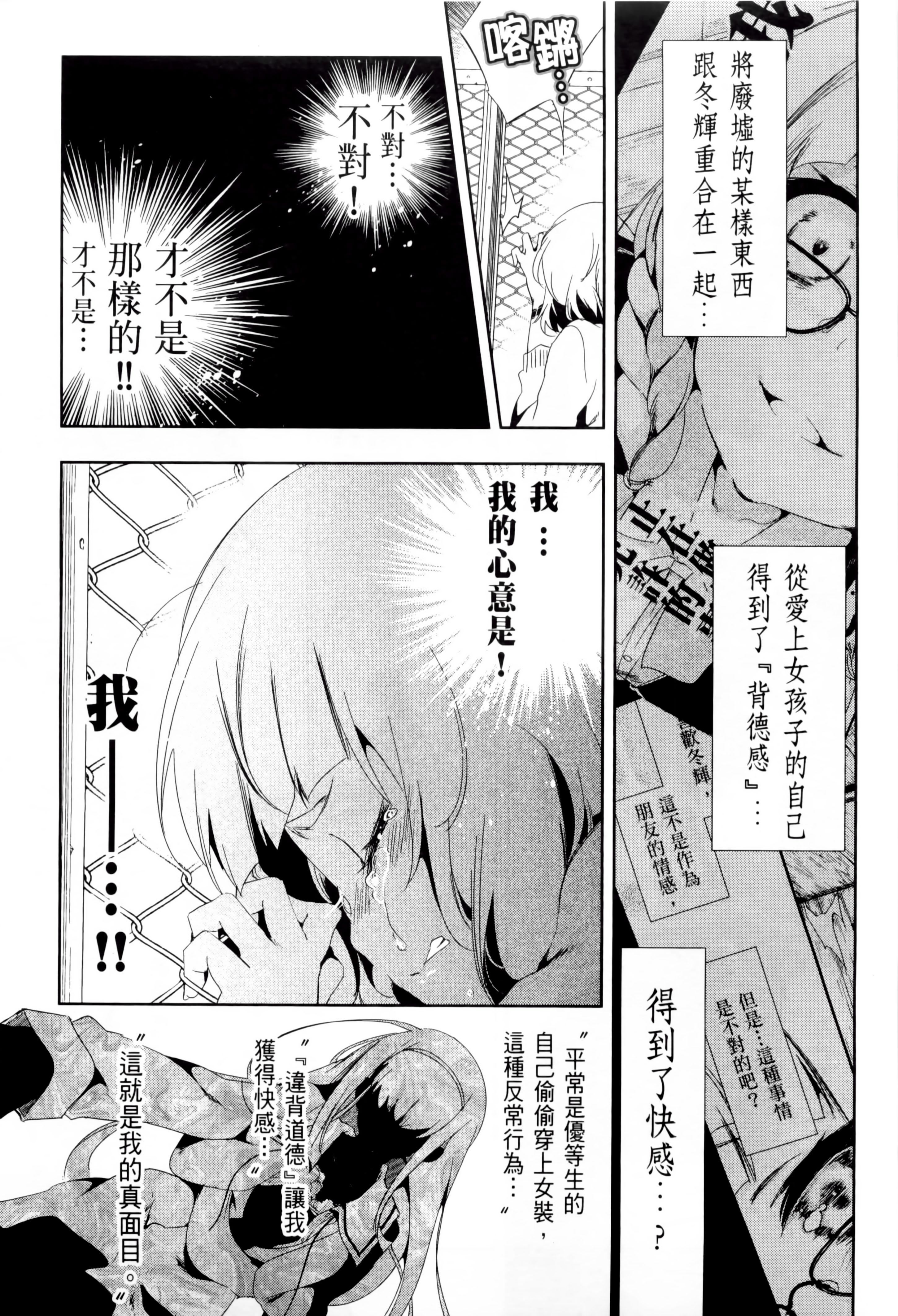 《和神明結怨》漫画 和神明結怨2