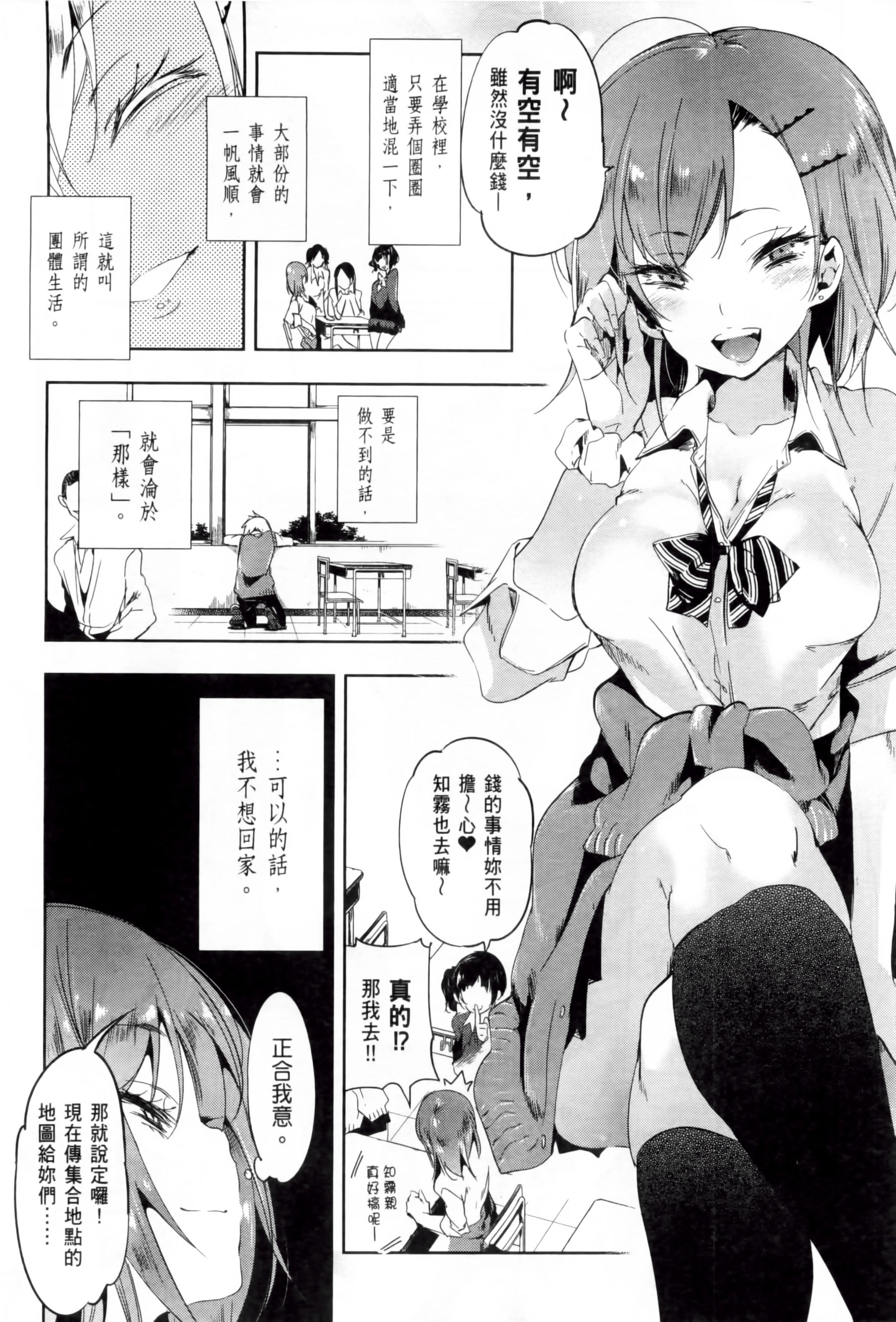 《和神明結怨》漫画 和神明結怨2
