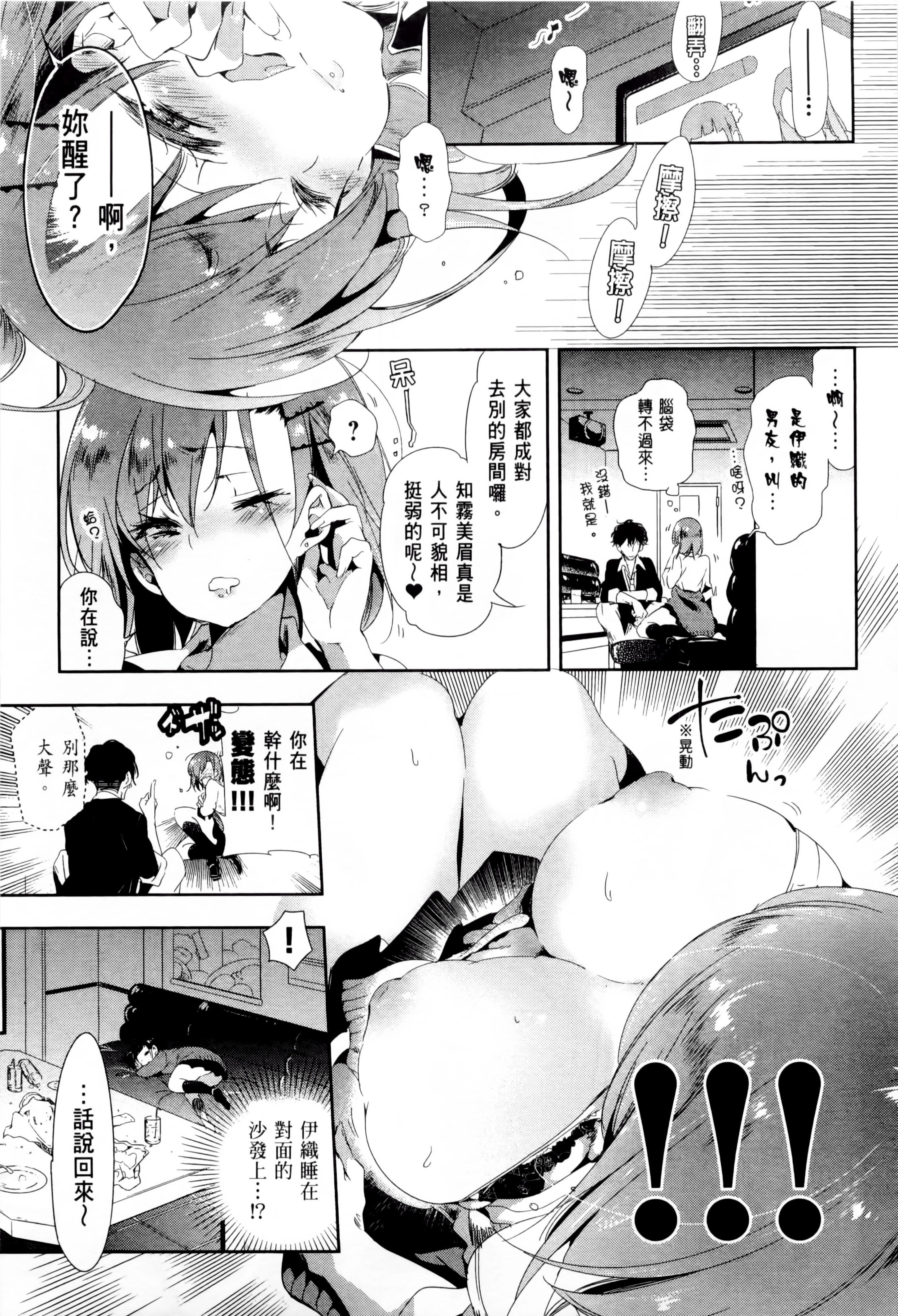 《和神明結怨》漫画 和神明結怨2