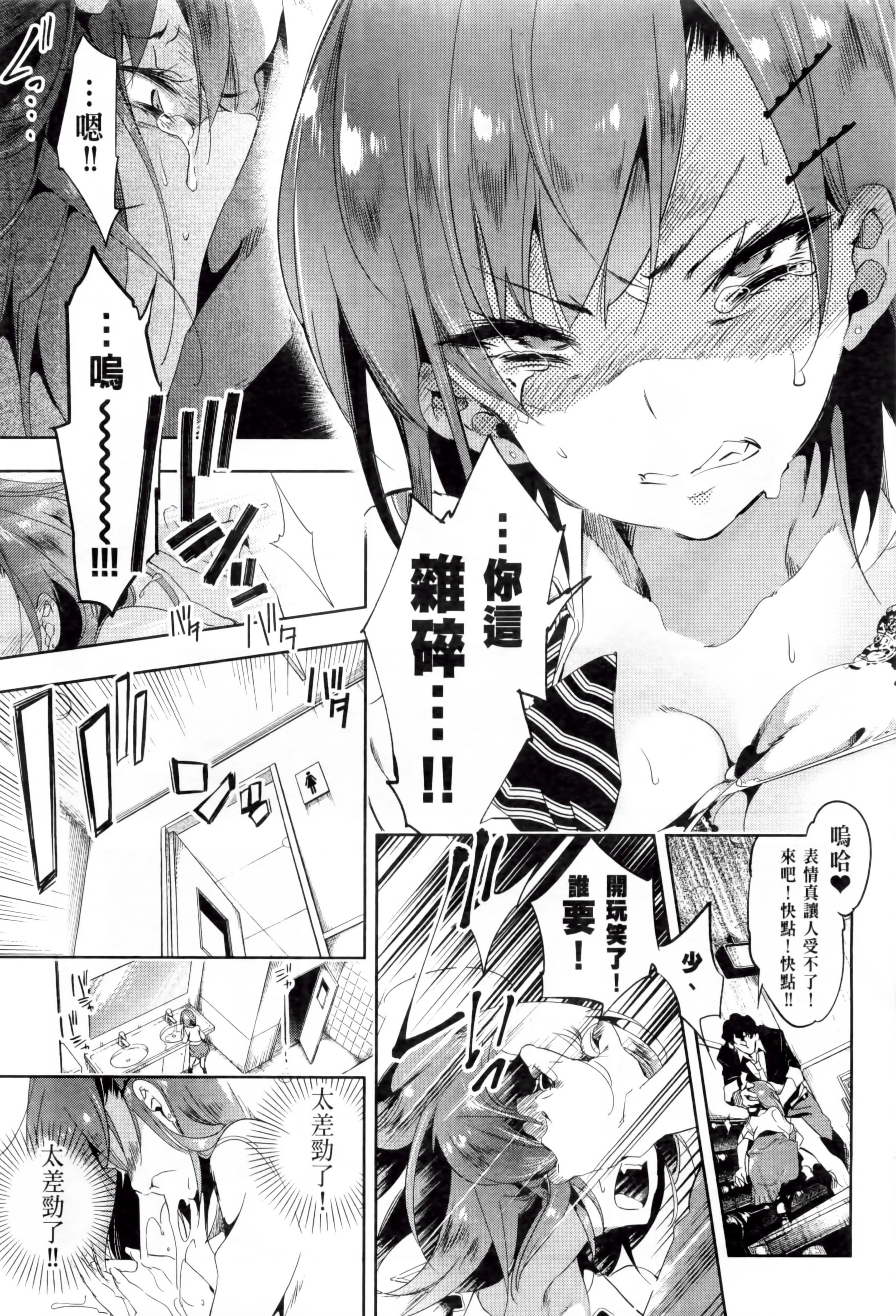 《和神明結怨》漫画 和神明結怨2