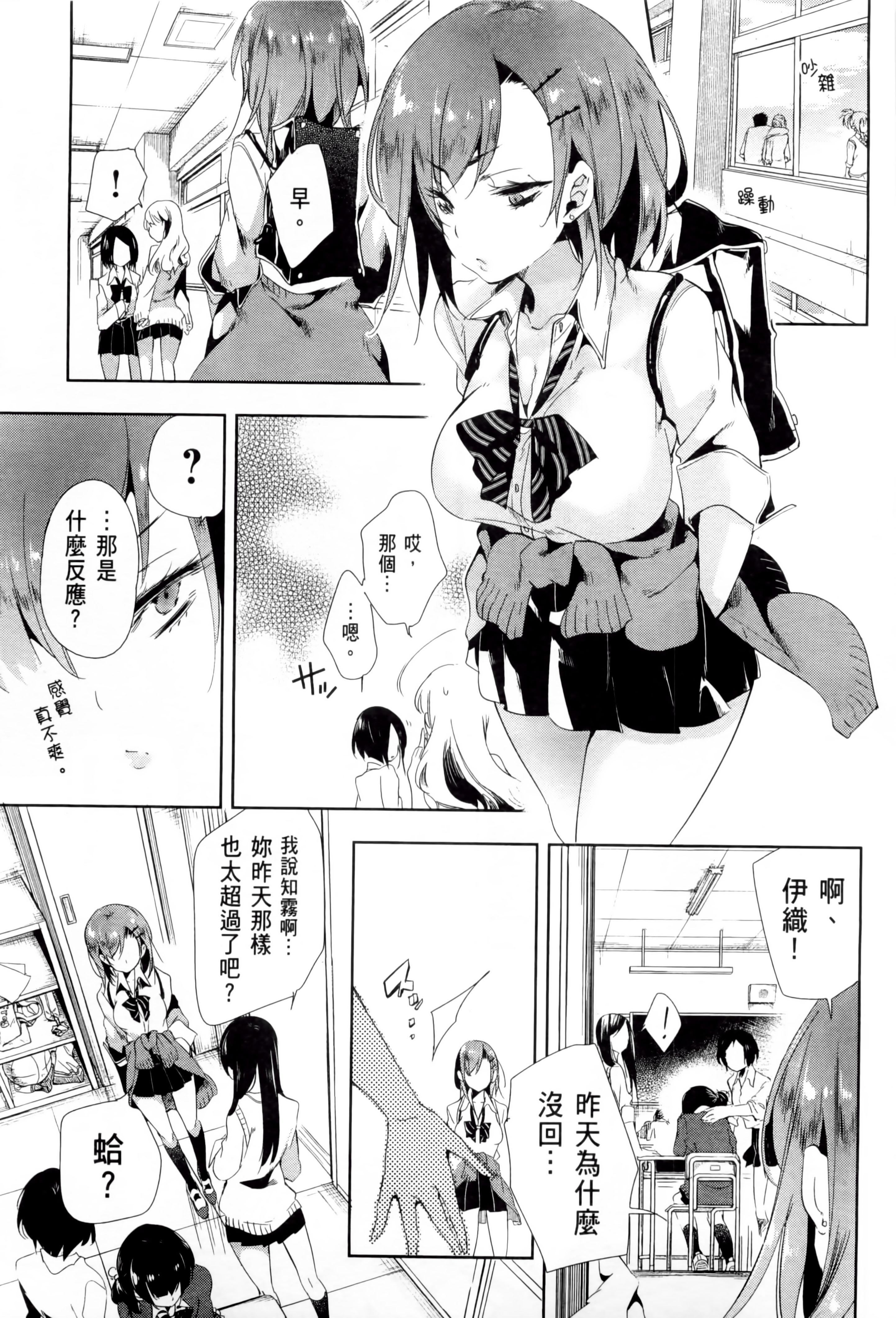 《和神明結怨》漫画 和神明結怨2