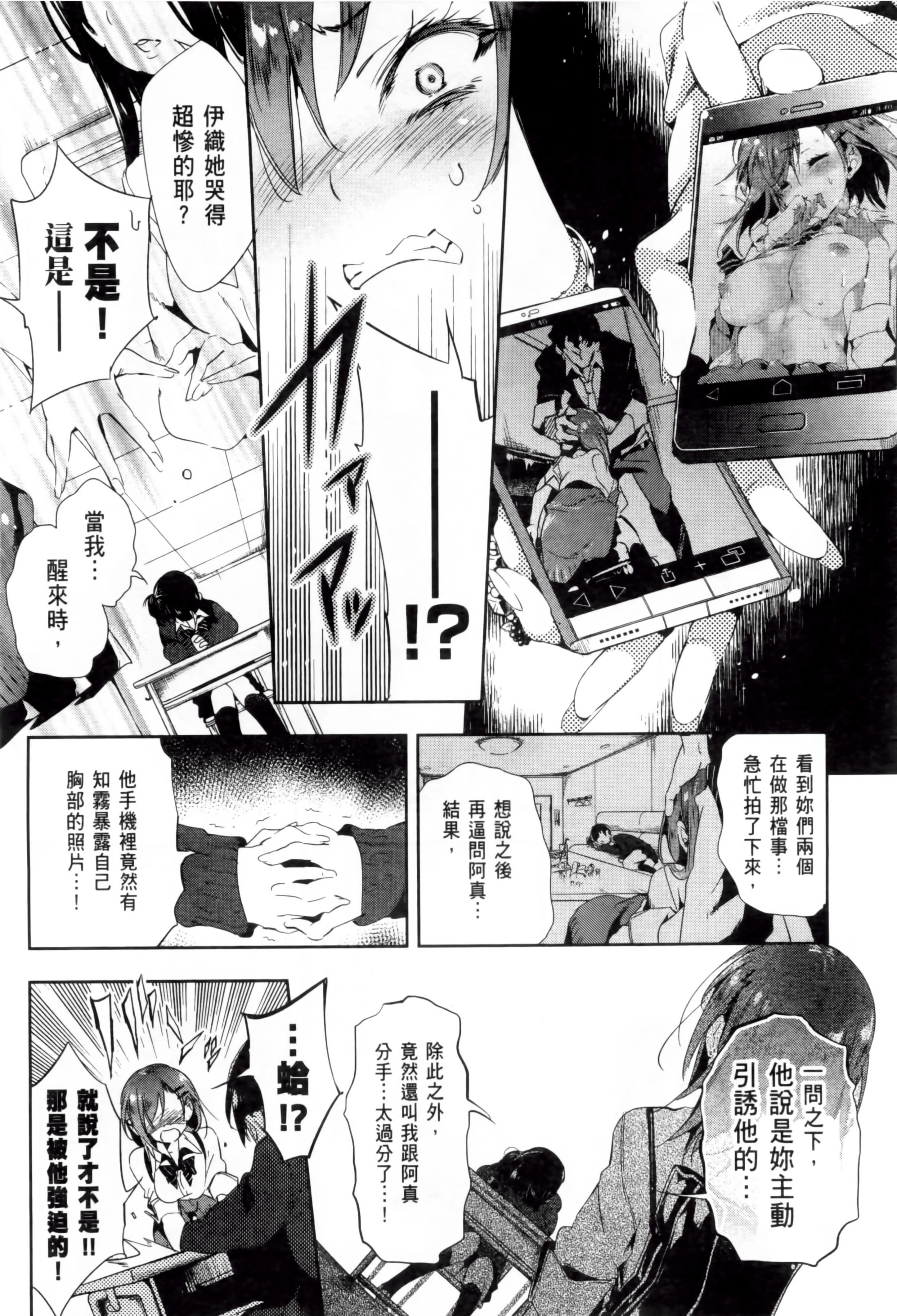 《和神明結怨》漫画 和神明結怨2