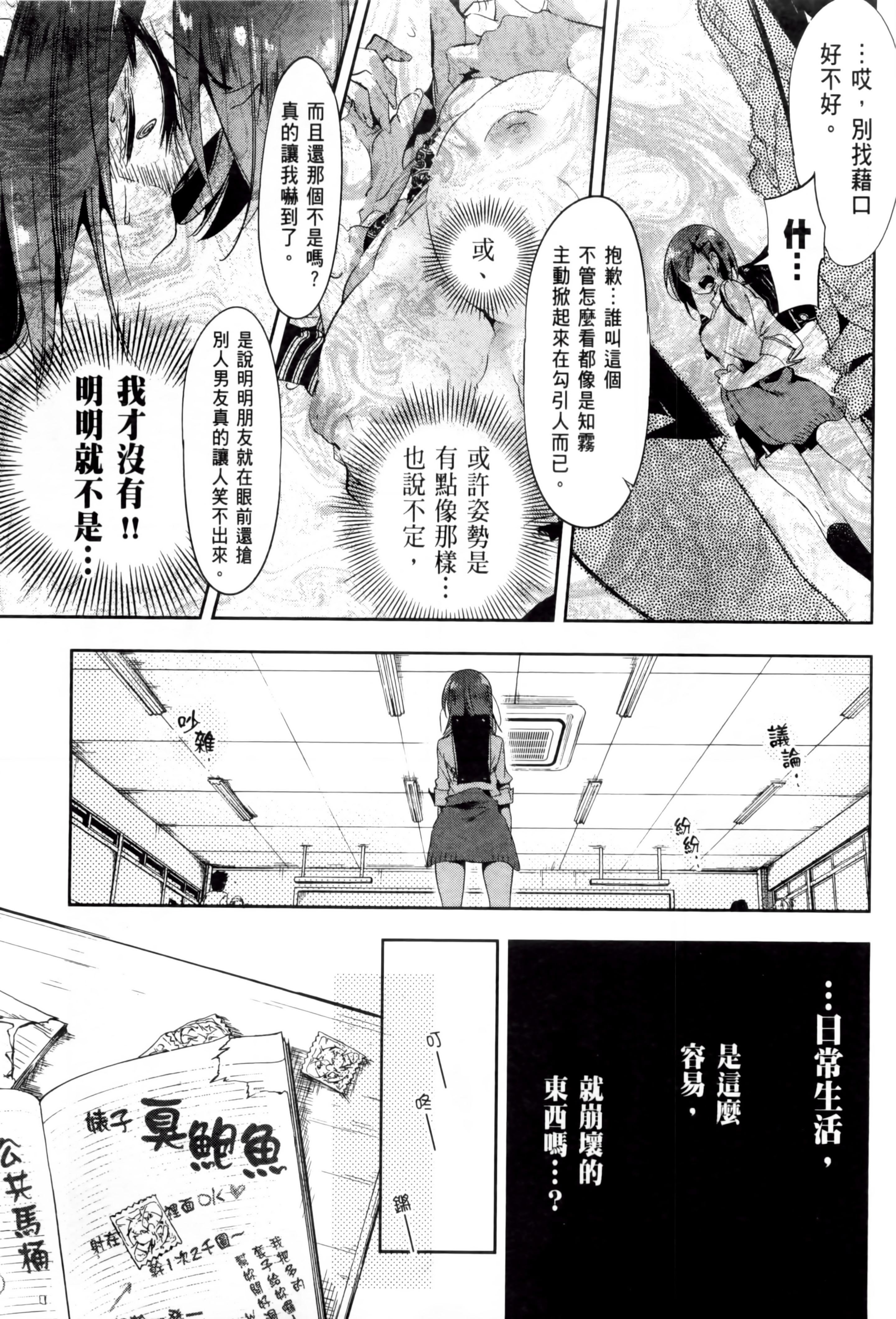 《和神明結怨》漫画 和神明結怨2