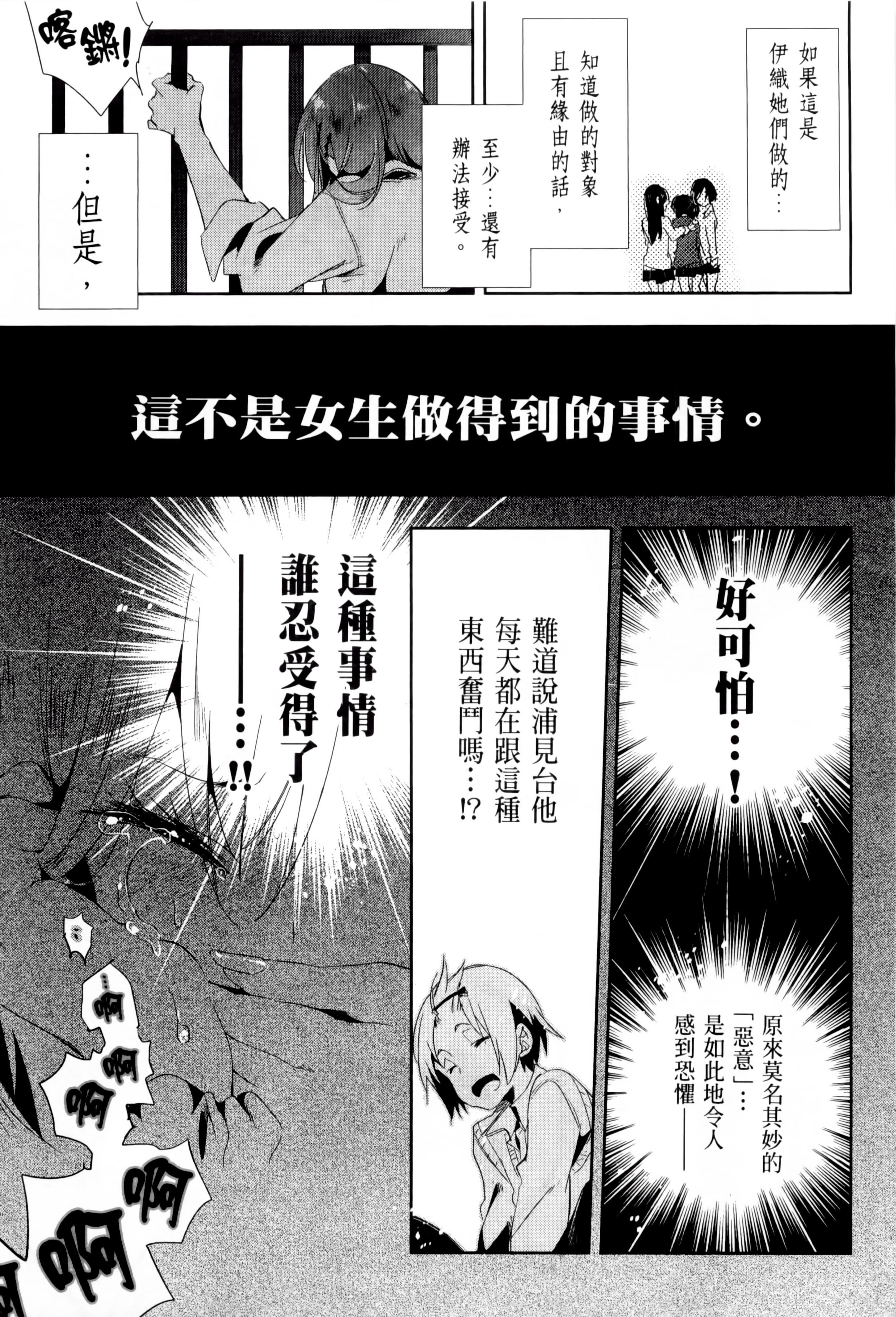《和神明結怨》漫画 和神明結怨2