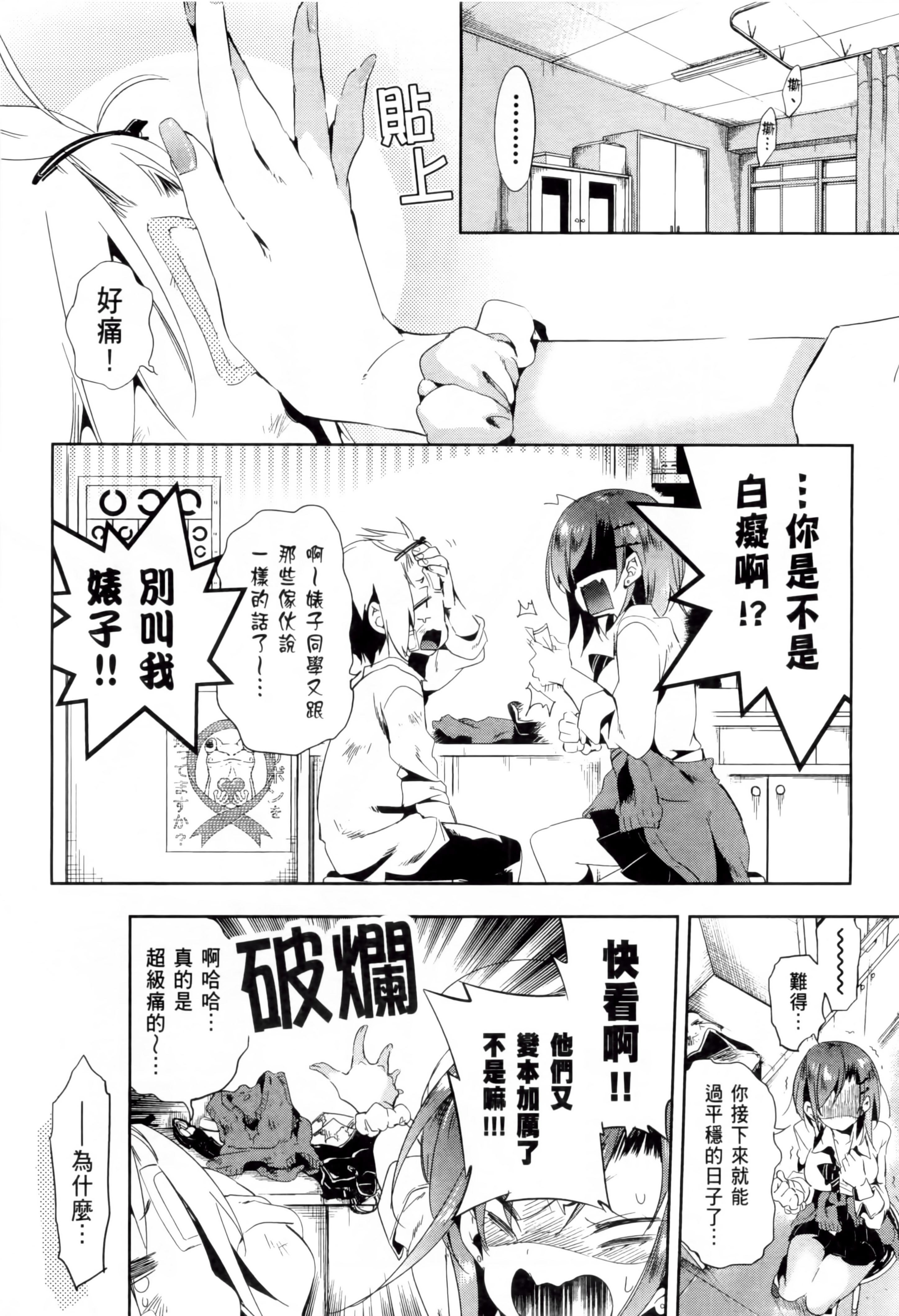 《和神明結怨》漫画 和神明結怨2