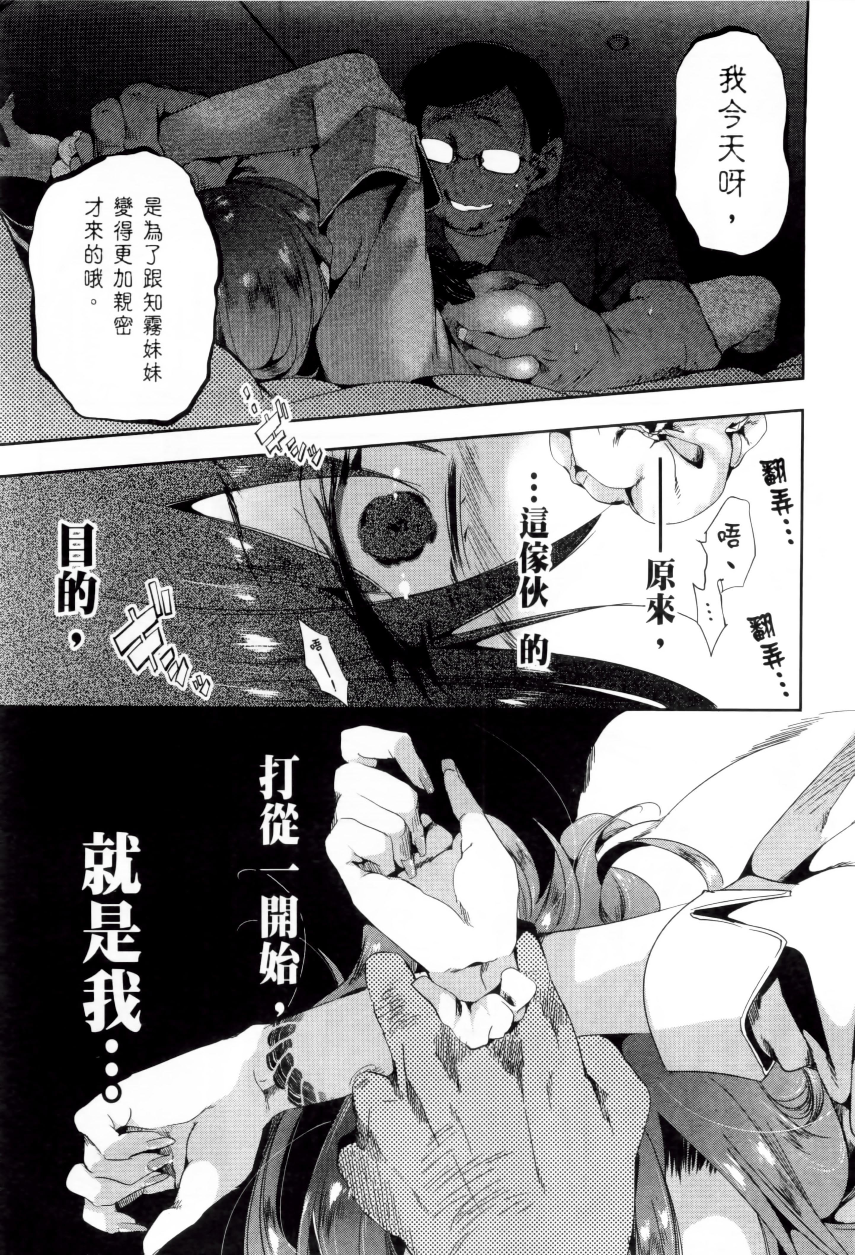 《和神明結怨》漫画 和神明結怨2