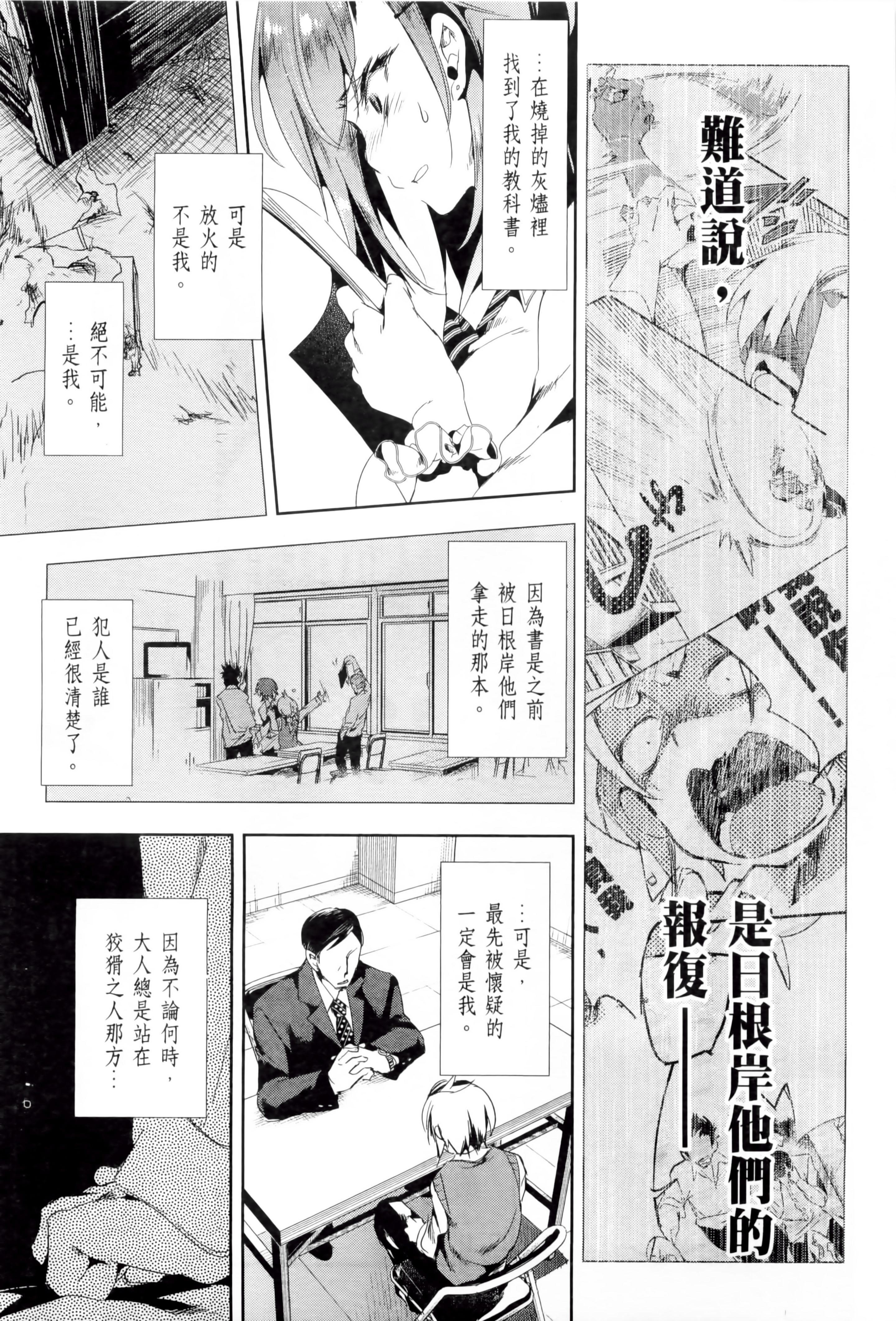 《和神明結怨》漫画 和神明結怨2