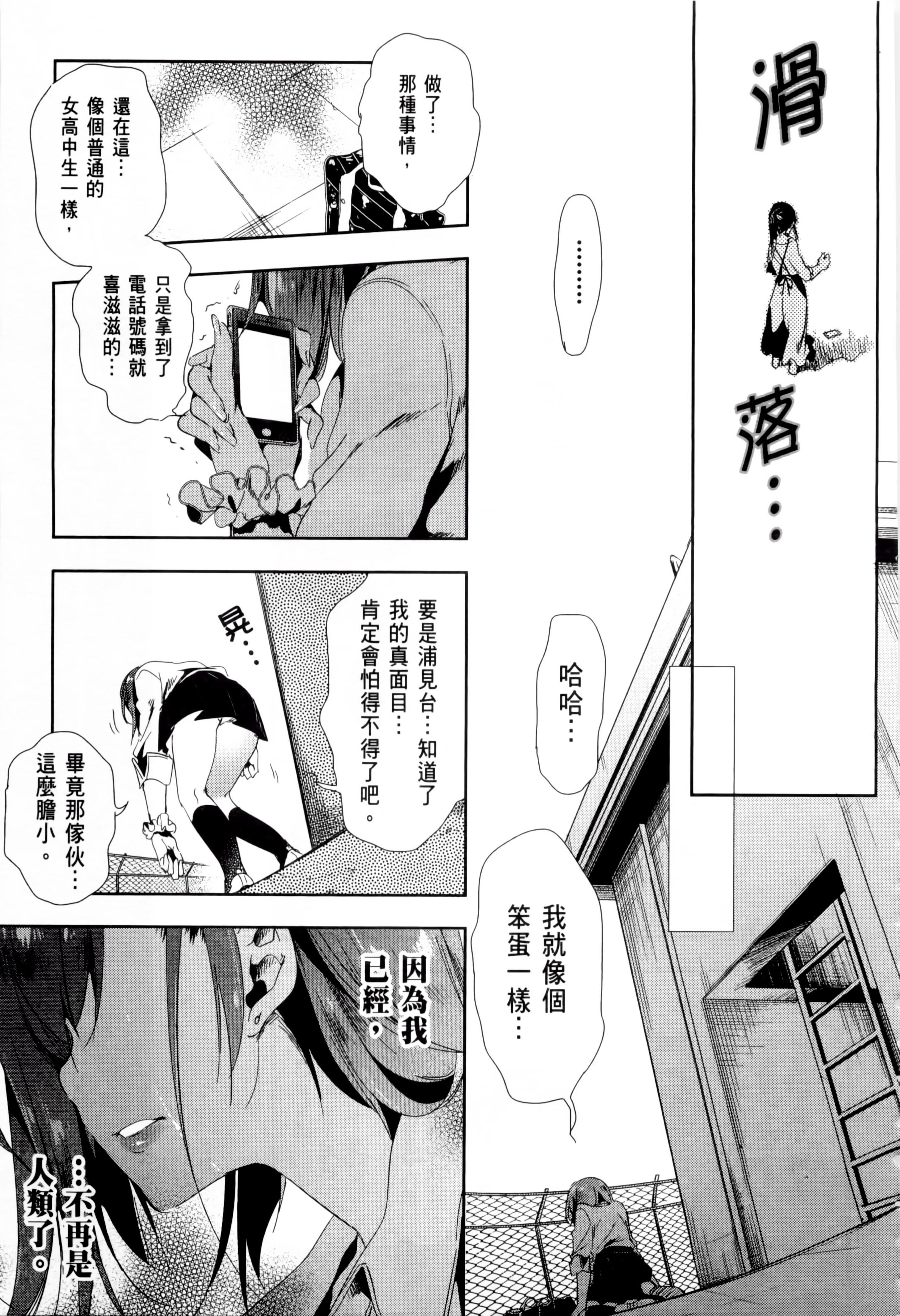 《和神明結怨》漫画 和神明結怨2