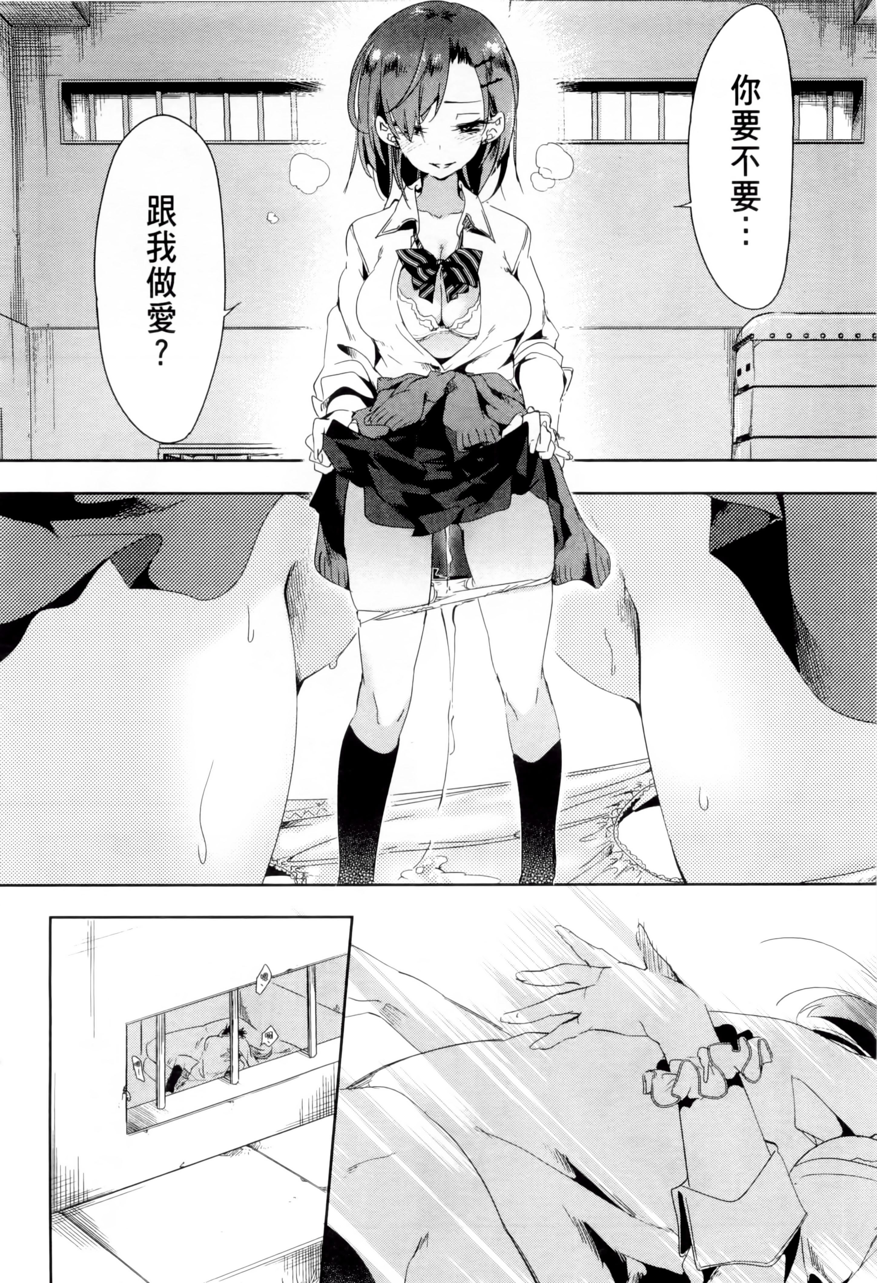 《和神明結怨》漫画 和神明結怨2