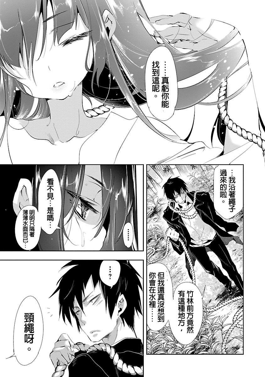 《和神明結怨》漫画 和神明結怨3