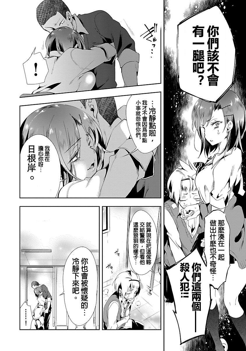 《和神明結怨》漫画 和神明結怨3
