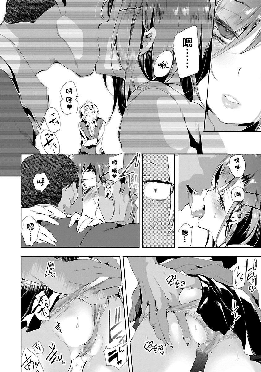 《和神明結怨》漫画 和神明結怨3