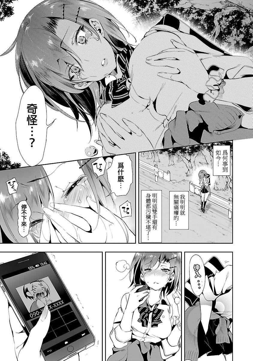 《和神明結怨》漫画 和神明結怨3