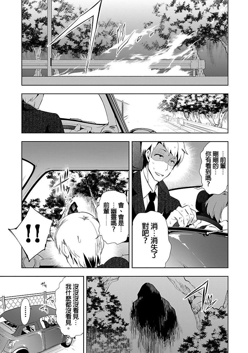 《和神明結怨》漫画 和神明結怨3