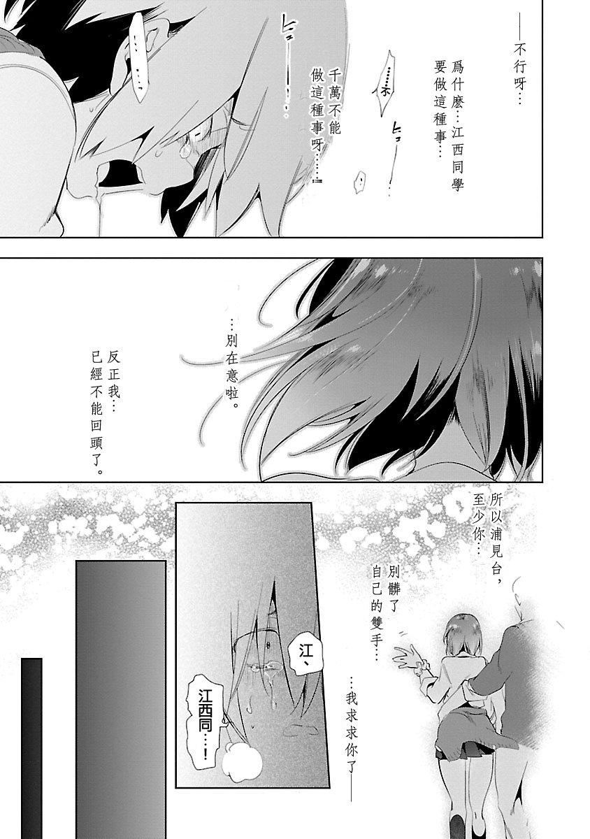 《和神明結怨》漫画 和神明結怨3