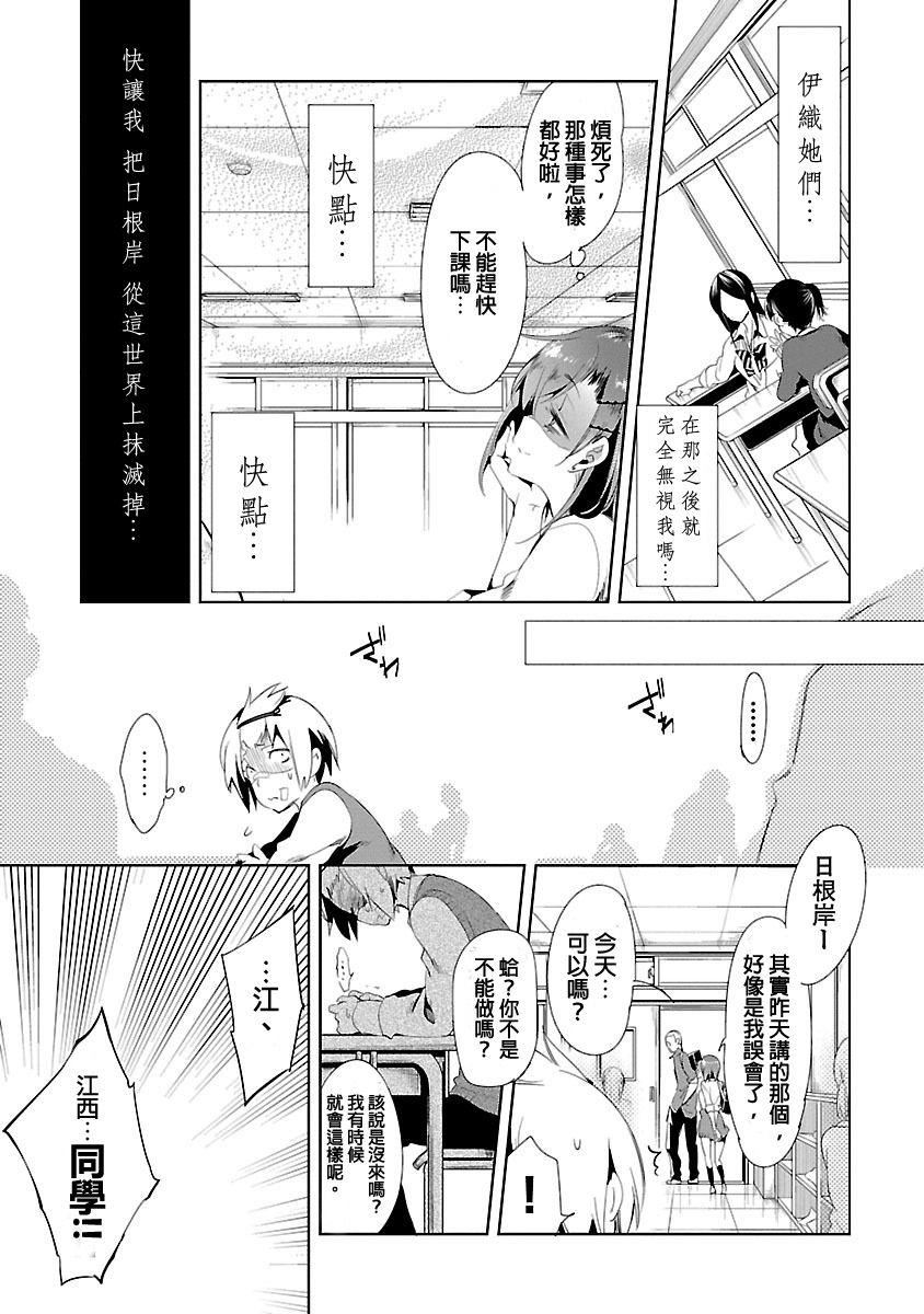 《和神明結怨》漫画 和神明結怨3