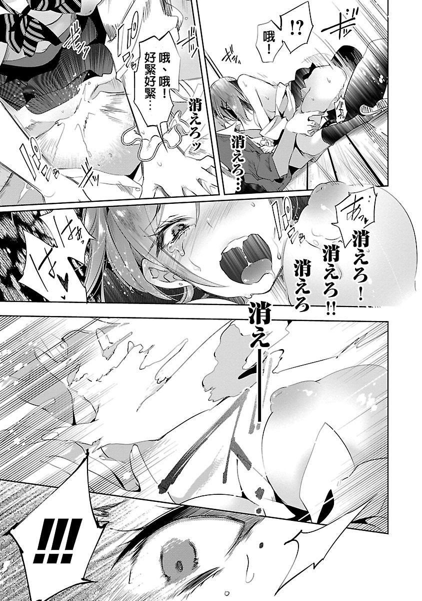 《和神明結怨》漫画 和神明結怨3