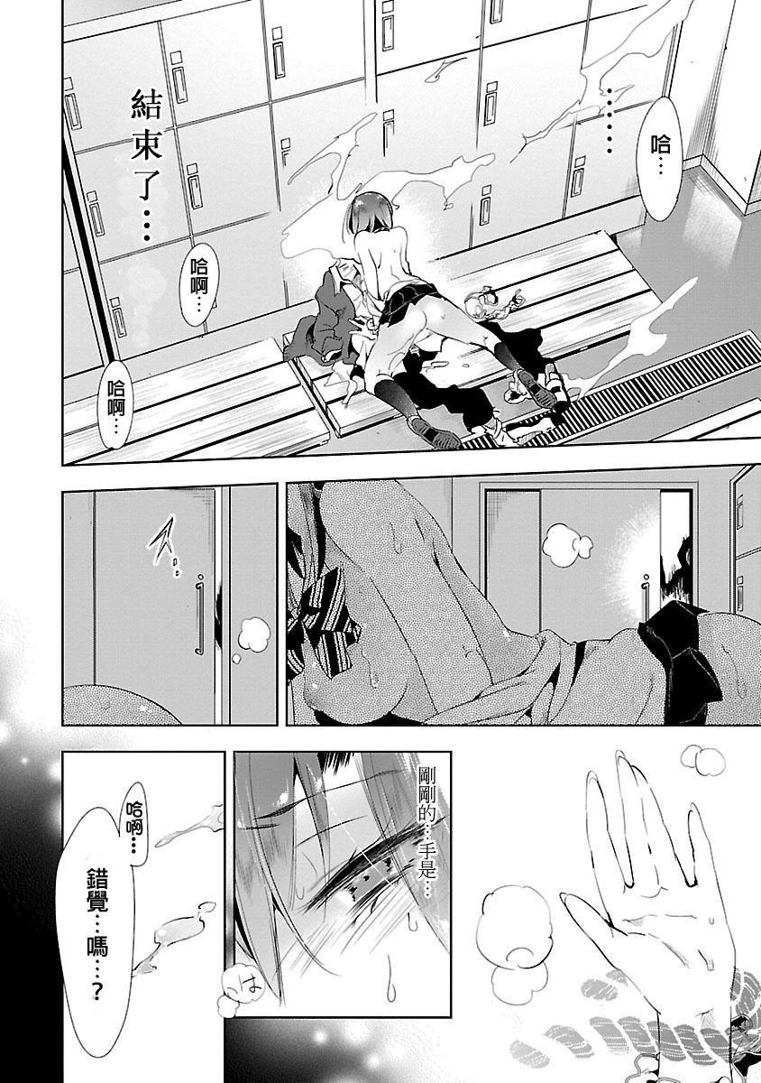 《和神明結怨》漫画 和神明結怨3