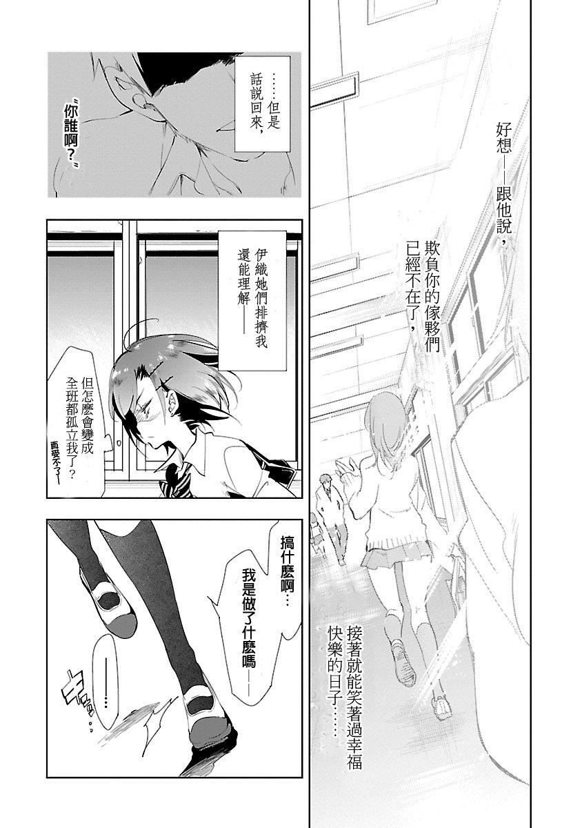 《和神明結怨》漫画 和神明結怨3