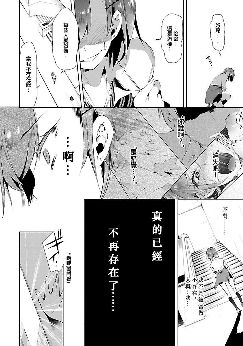 《和神明結怨》漫画 和神明結怨3