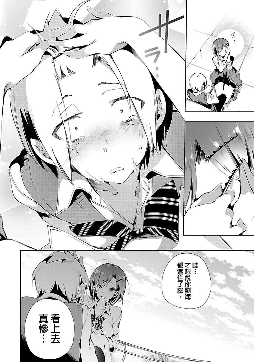 《和神明結怨》漫画 和神明結怨3