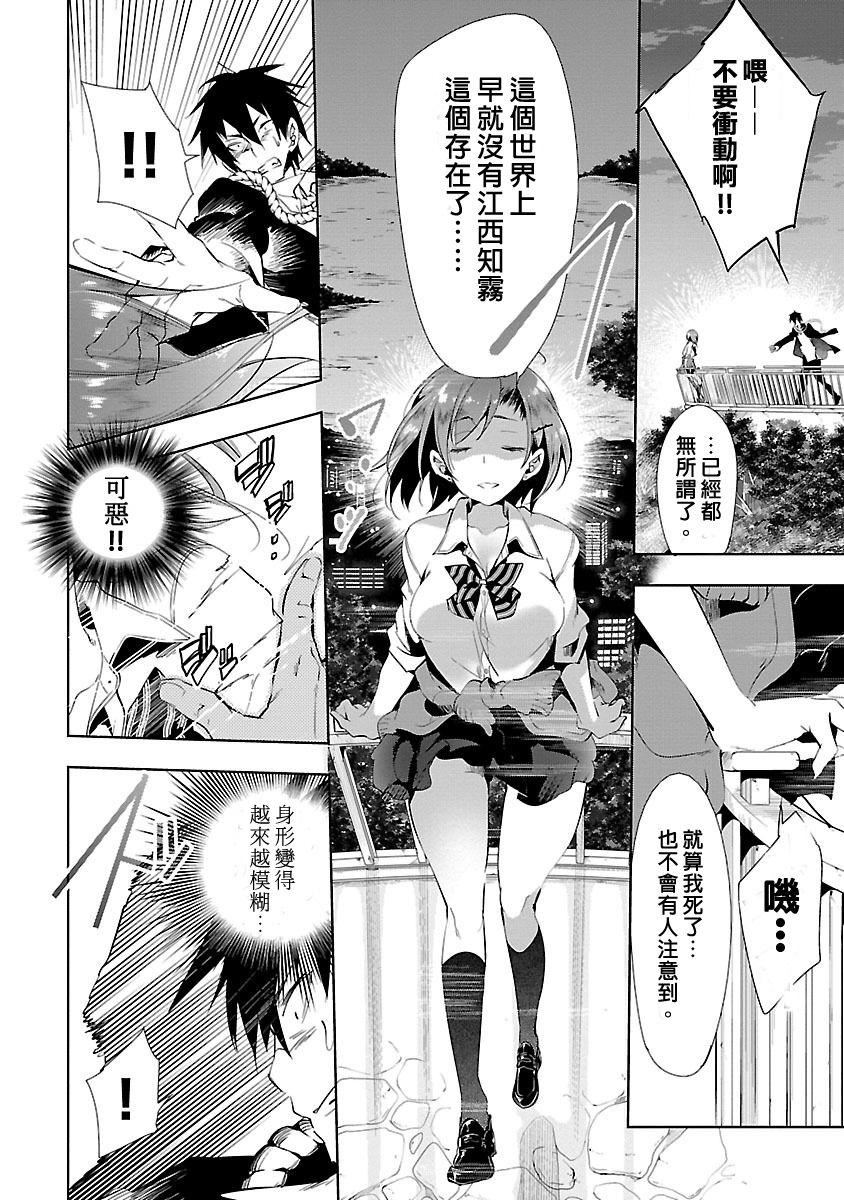 《和神明結怨》漫画 和神明結怨3