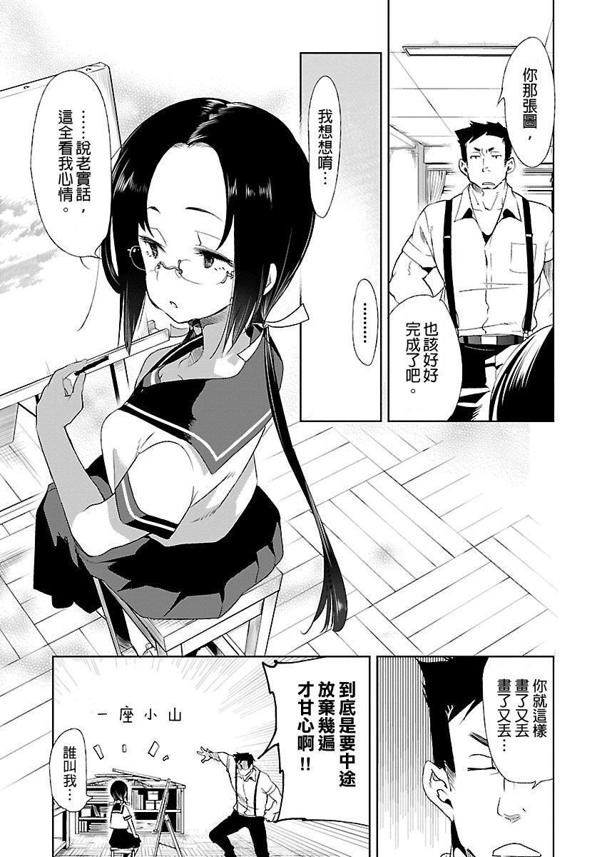 《和神明結怨》漫画 和神明結怨3