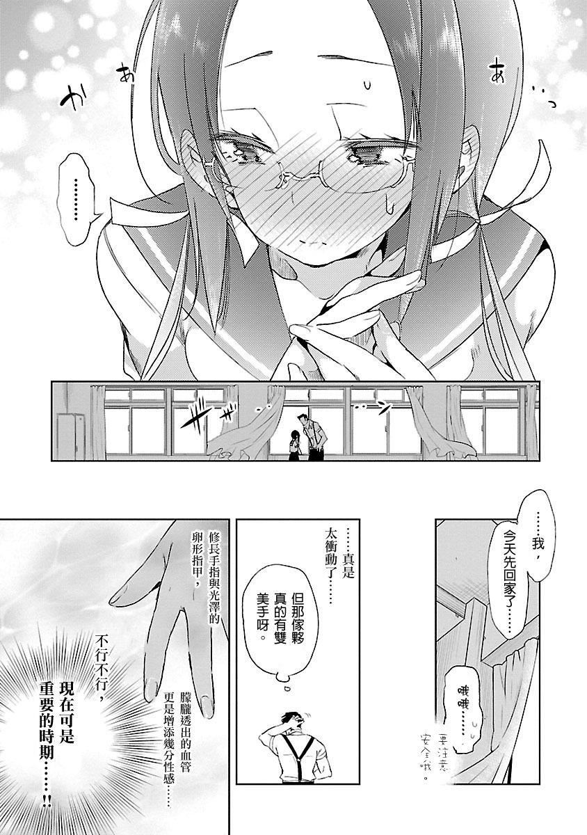 《和神明結怨》漫画 和神明結怨3