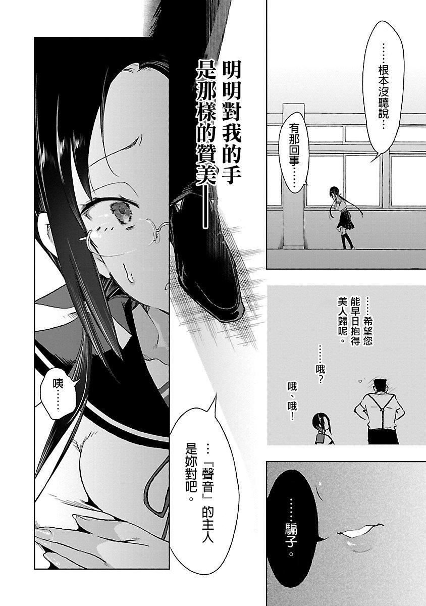 《和神明結怨》漫画 和神明結怨3