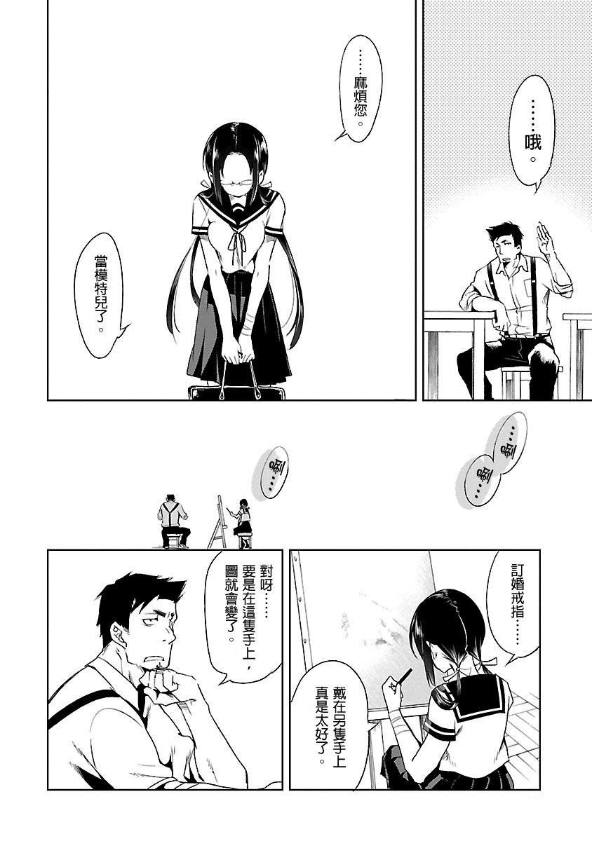 《和神明結怨》漫画 和神明結怨3